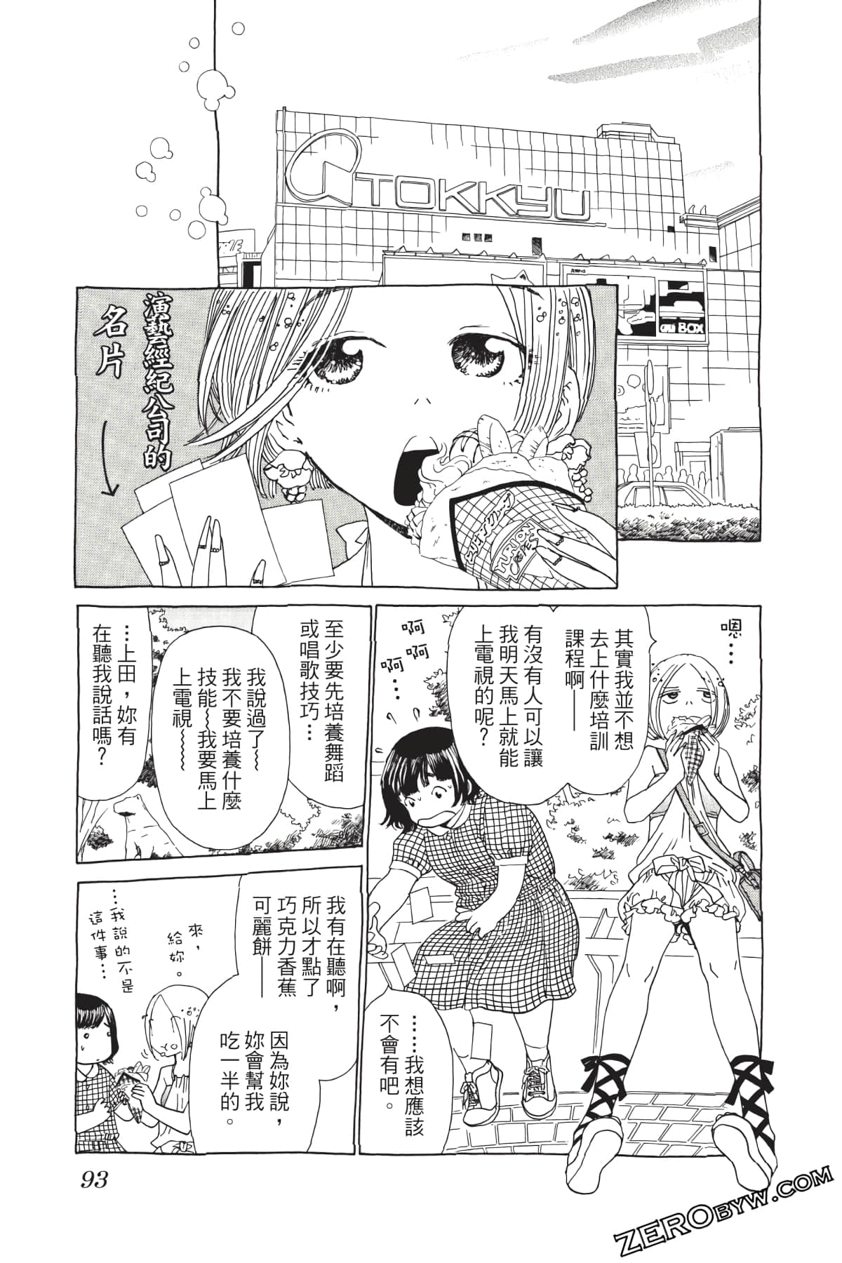 Page 94