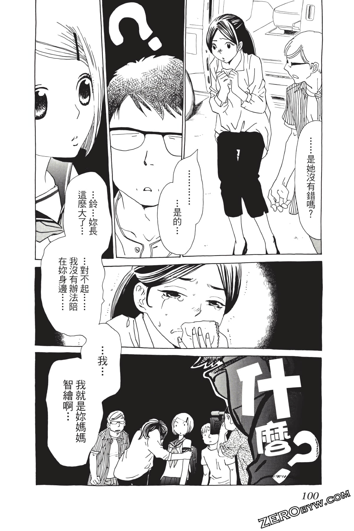 Page 101