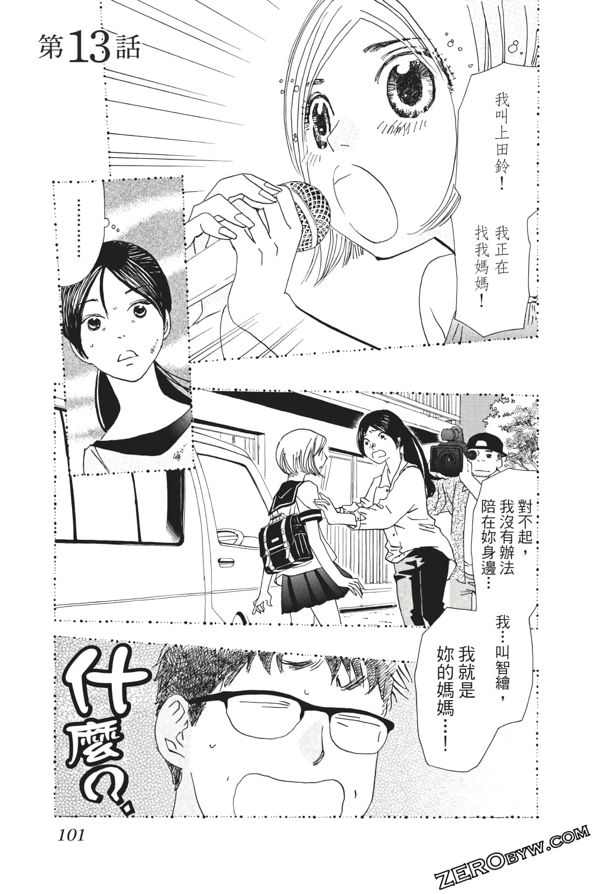 Page 102