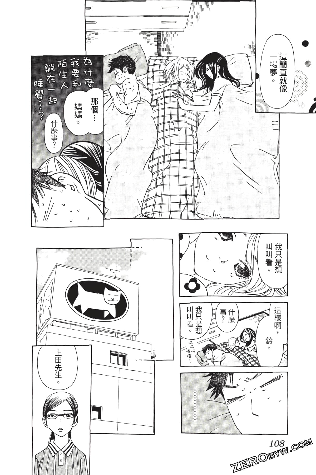 Page 109