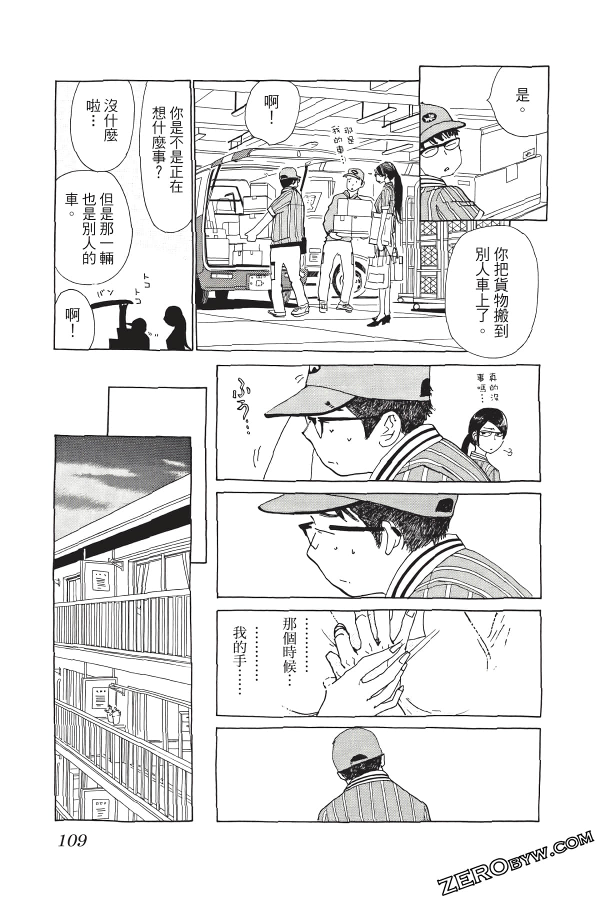 Page 110
