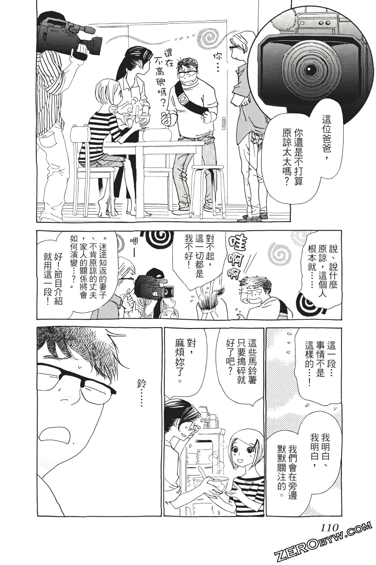 Page 111