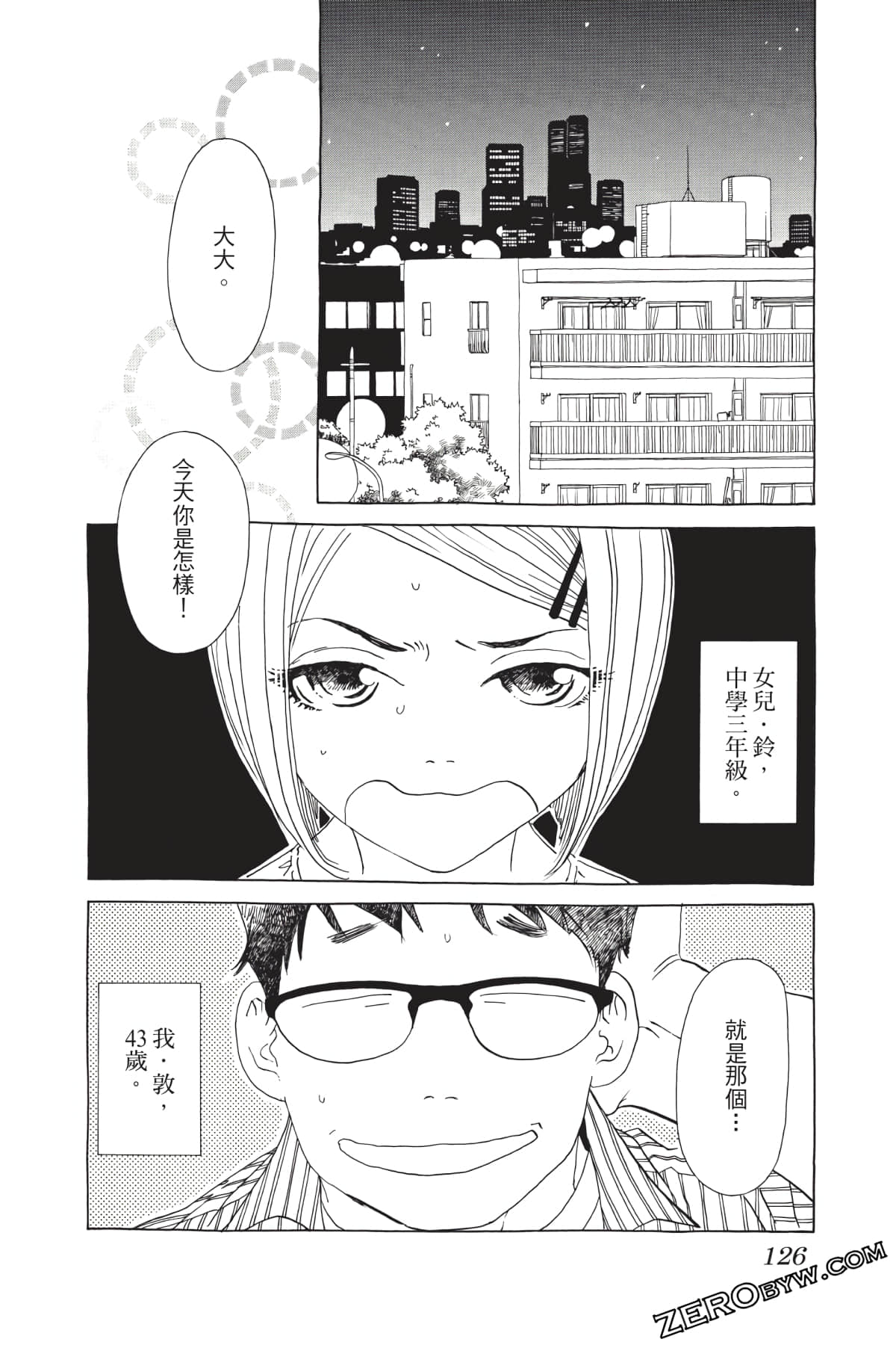Page 127