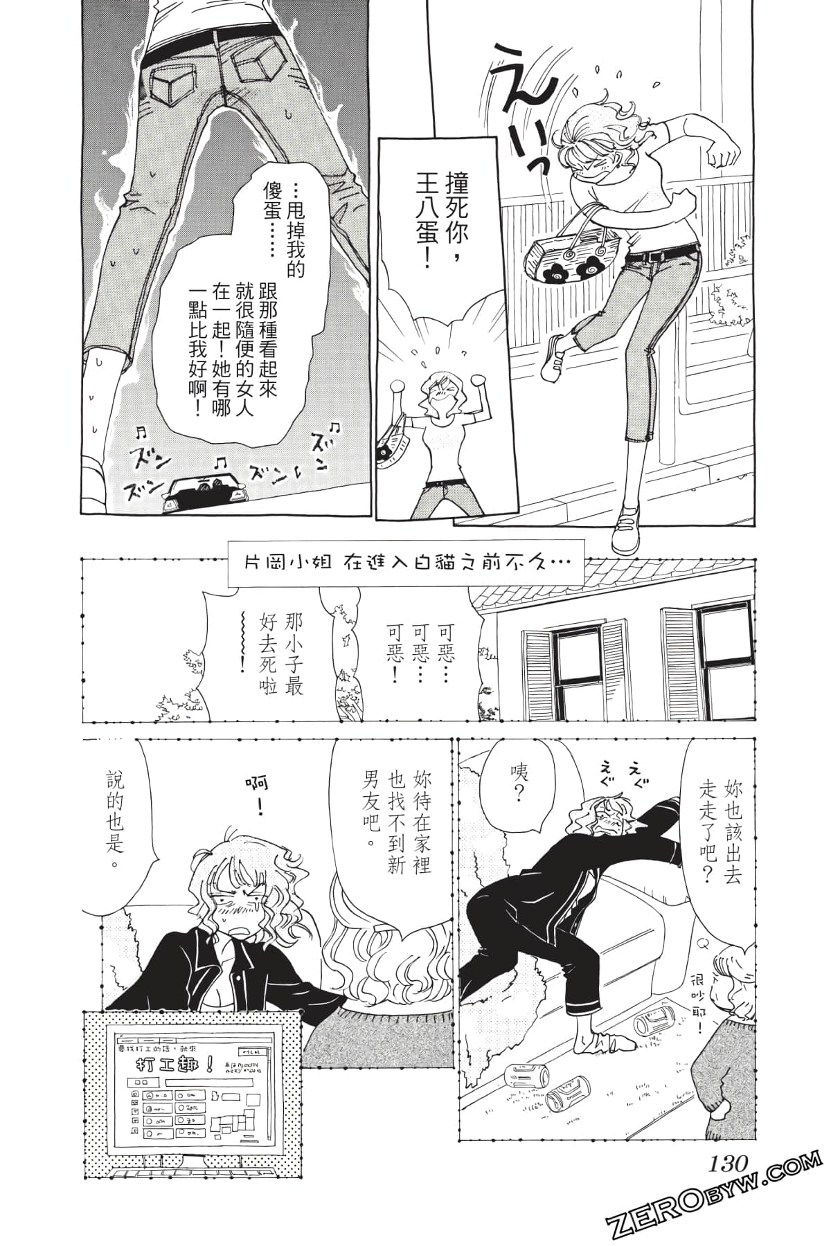 Page 131