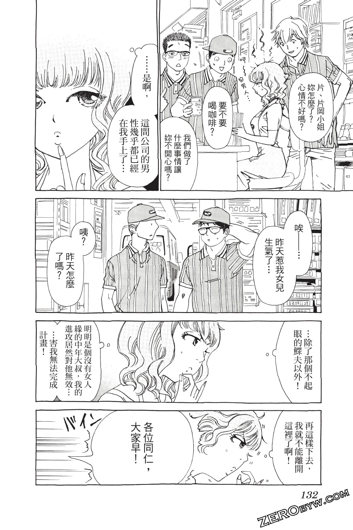Page 133