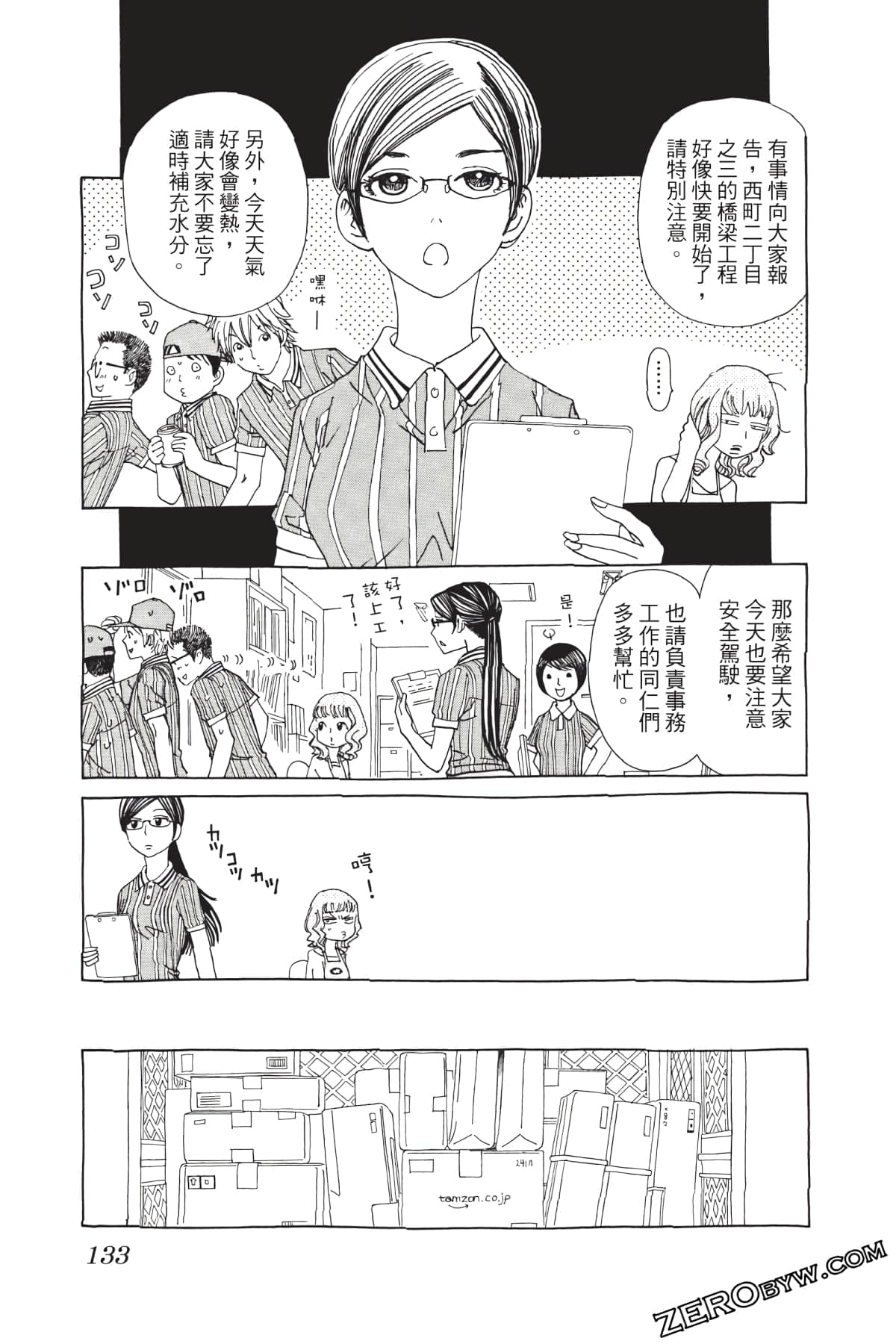 Page 134