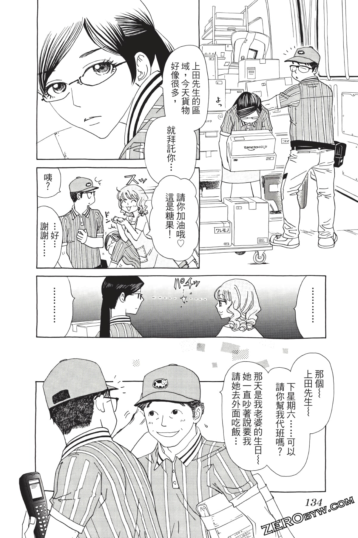 Page 135