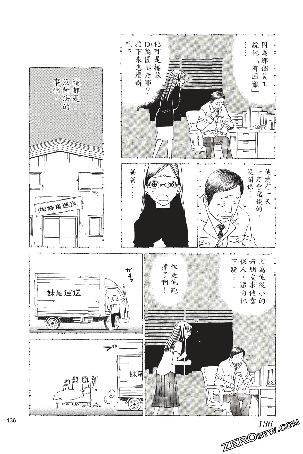 Page 137
