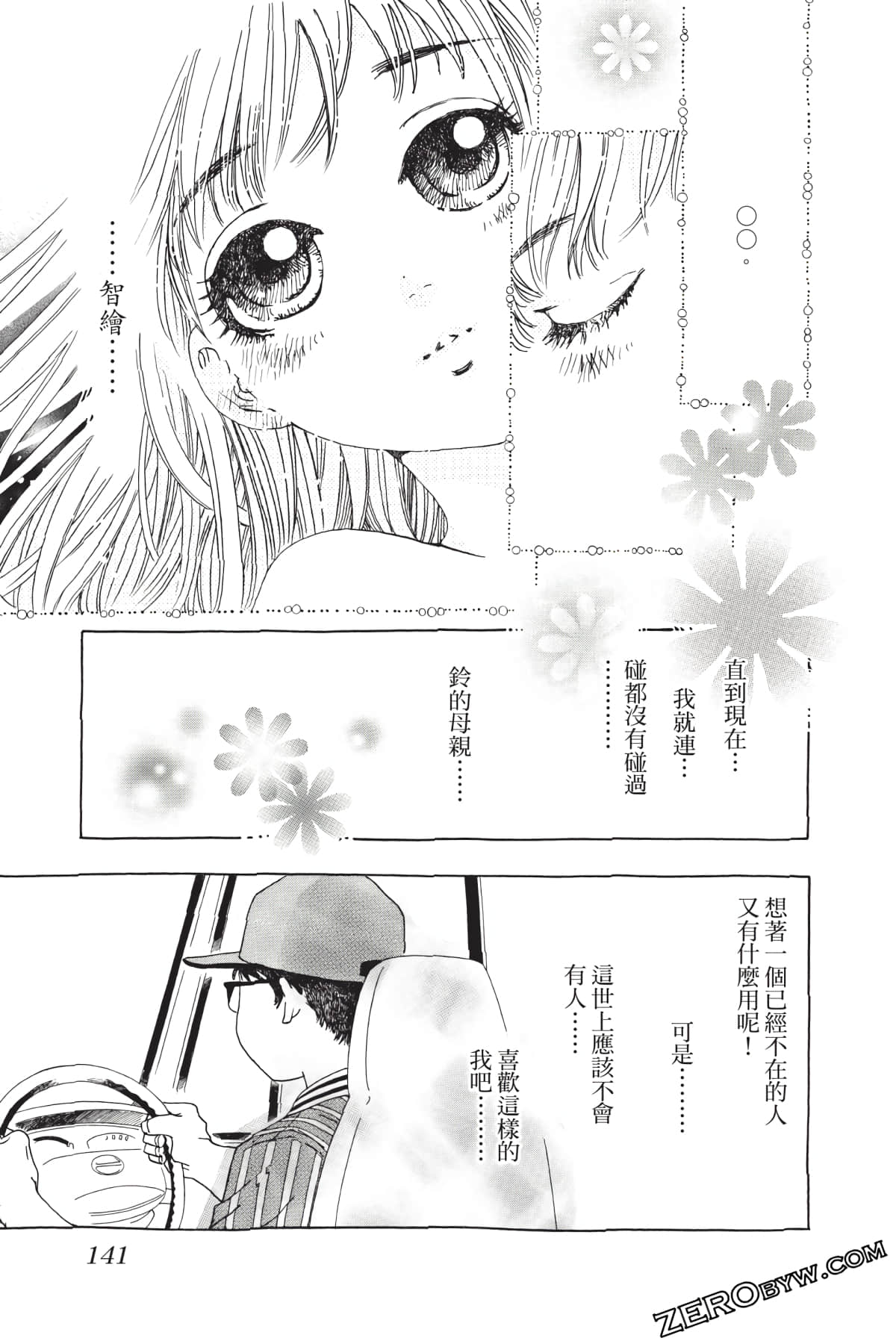 Page 142