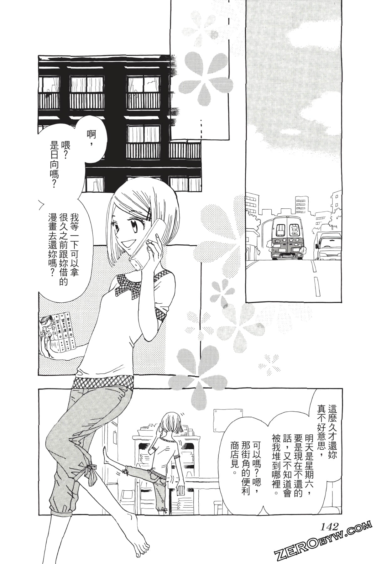 Page 143