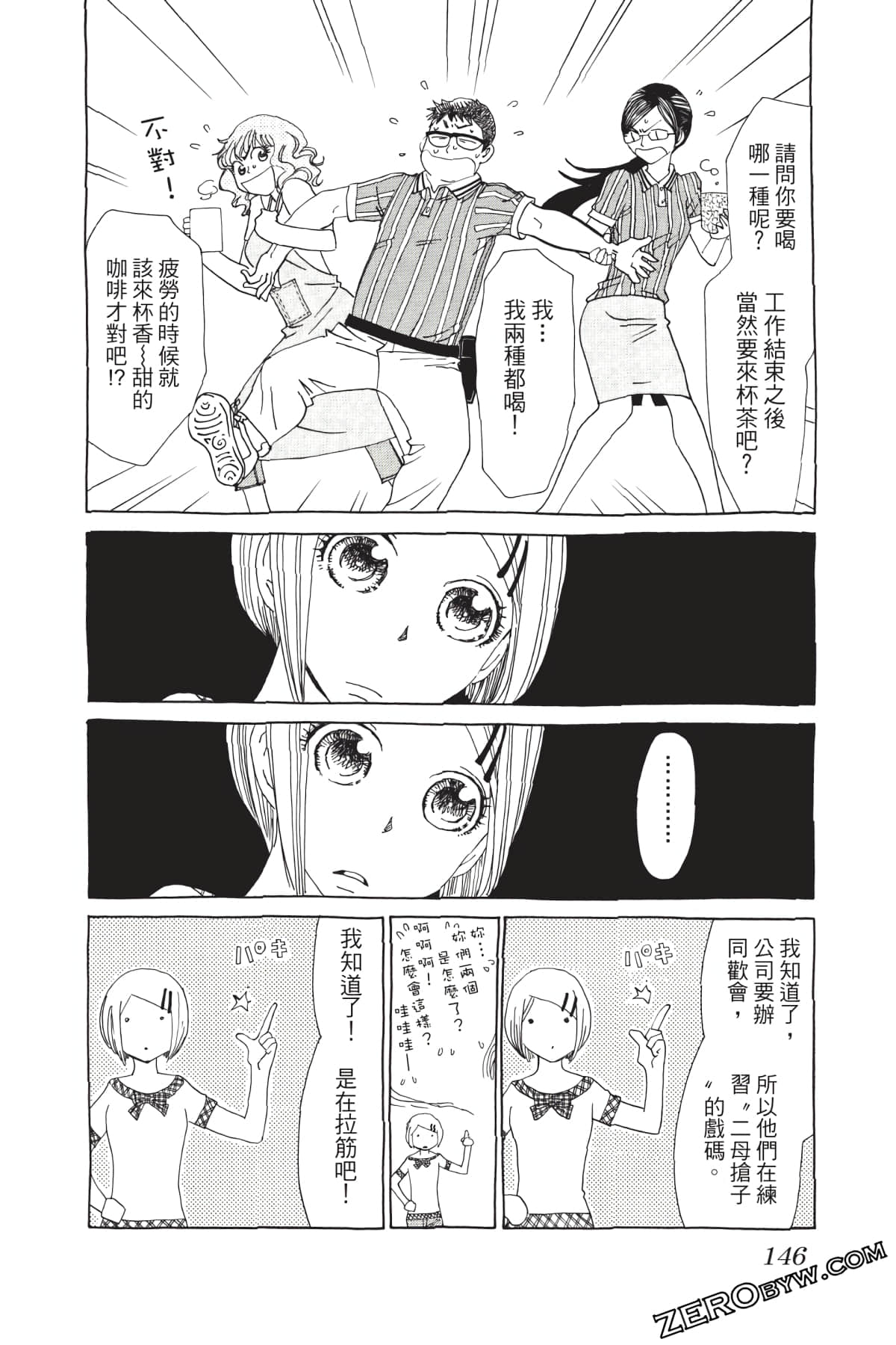 Page 147