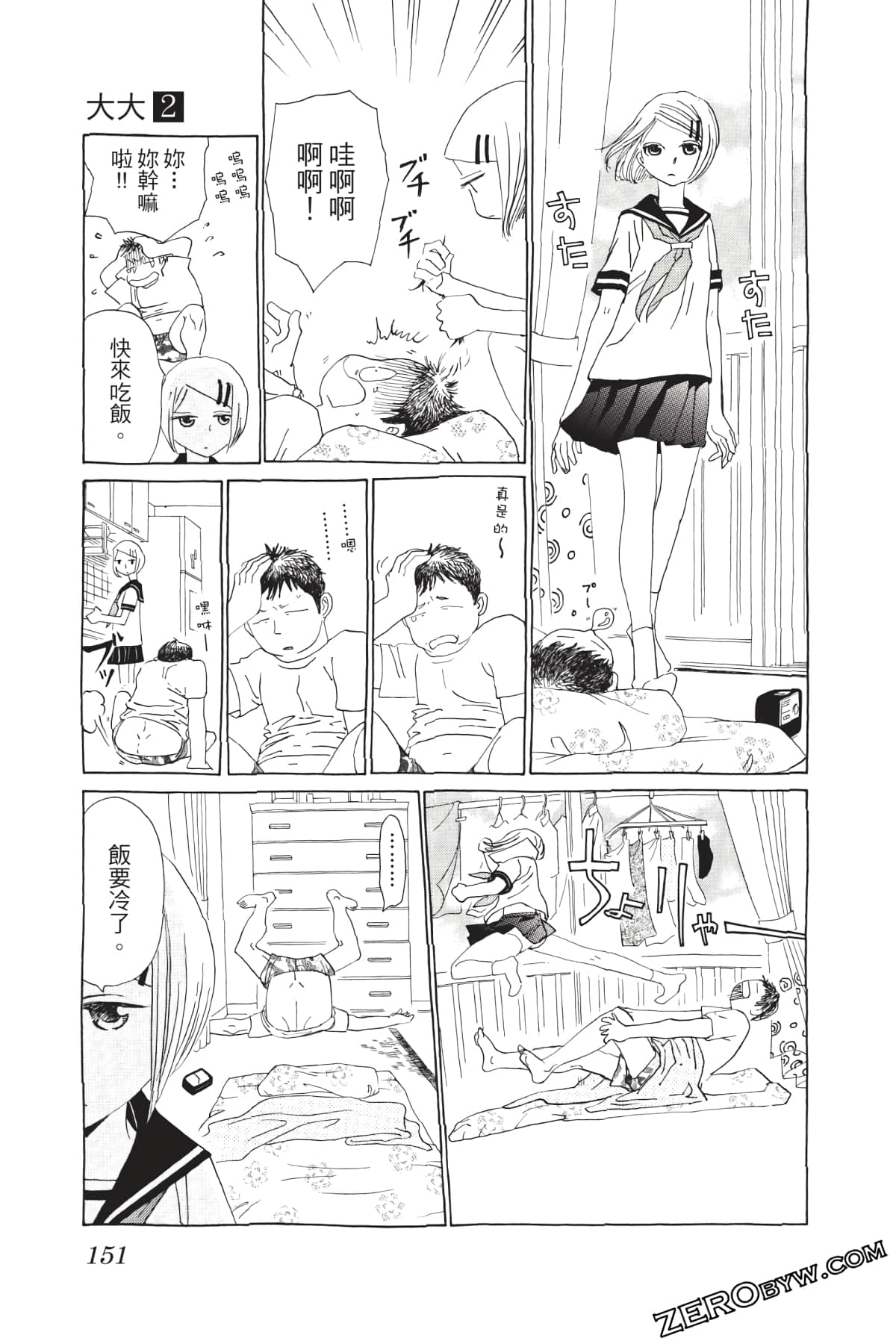 Page 152