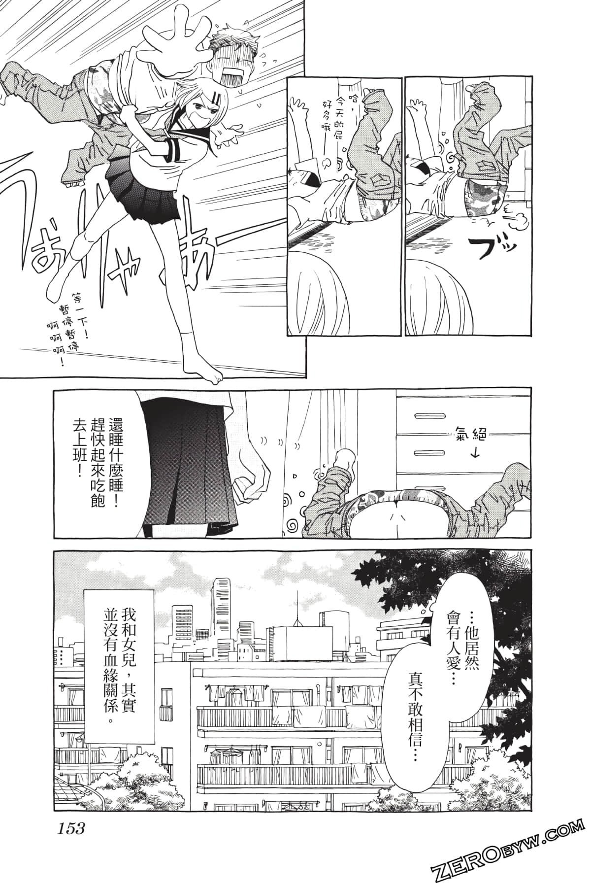 Page 154