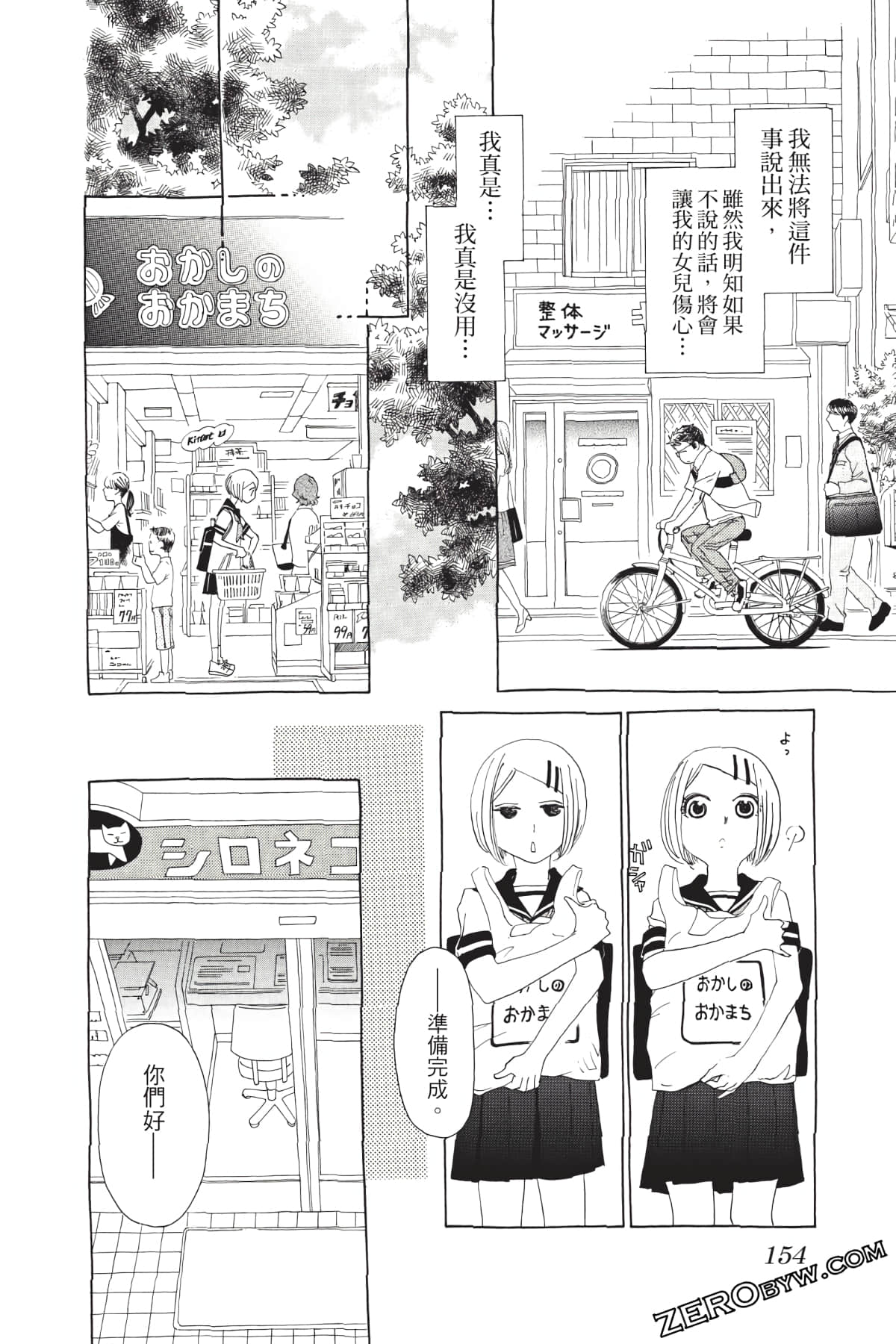 Page 155
