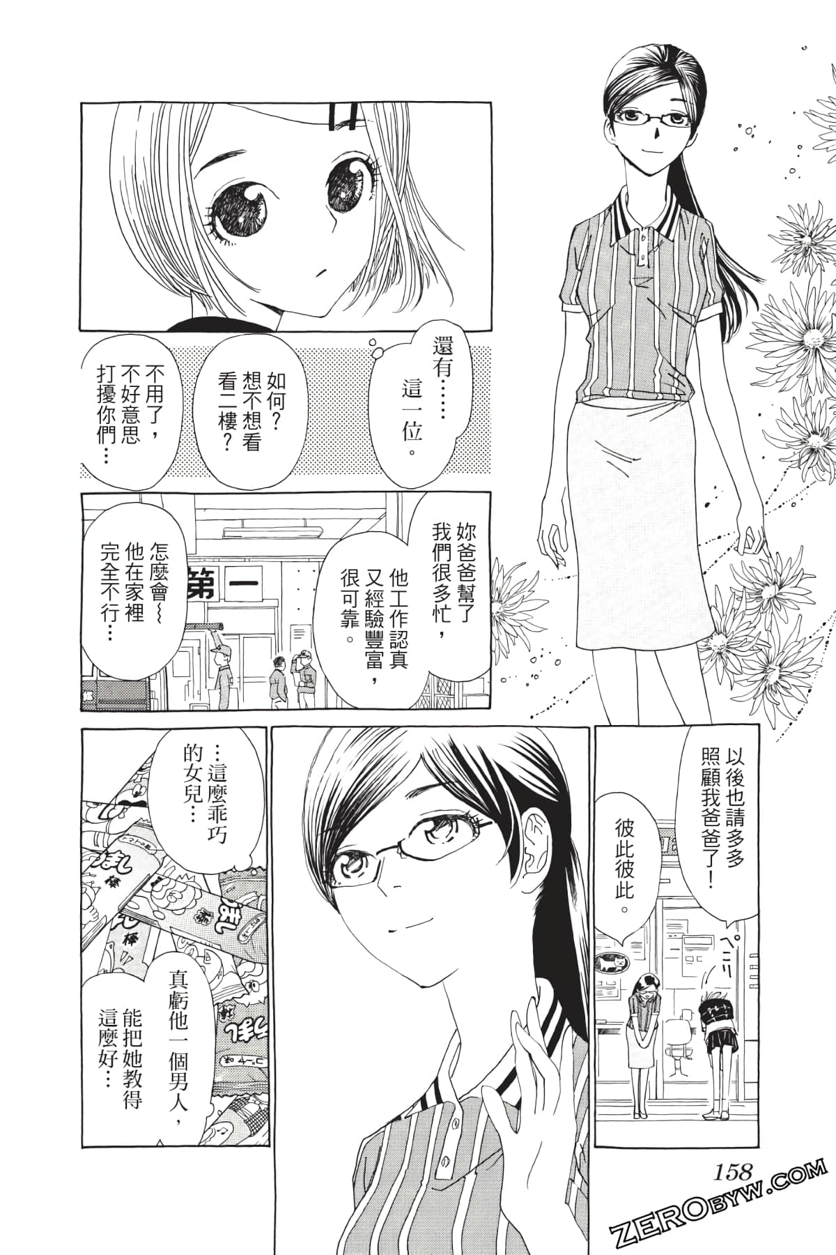 Page 159
