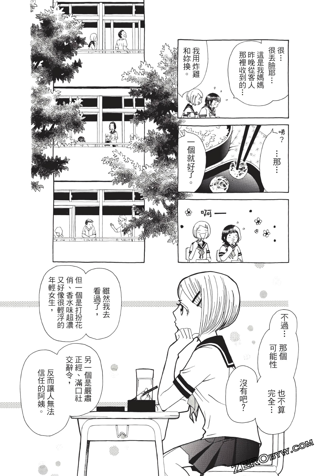 Page 161