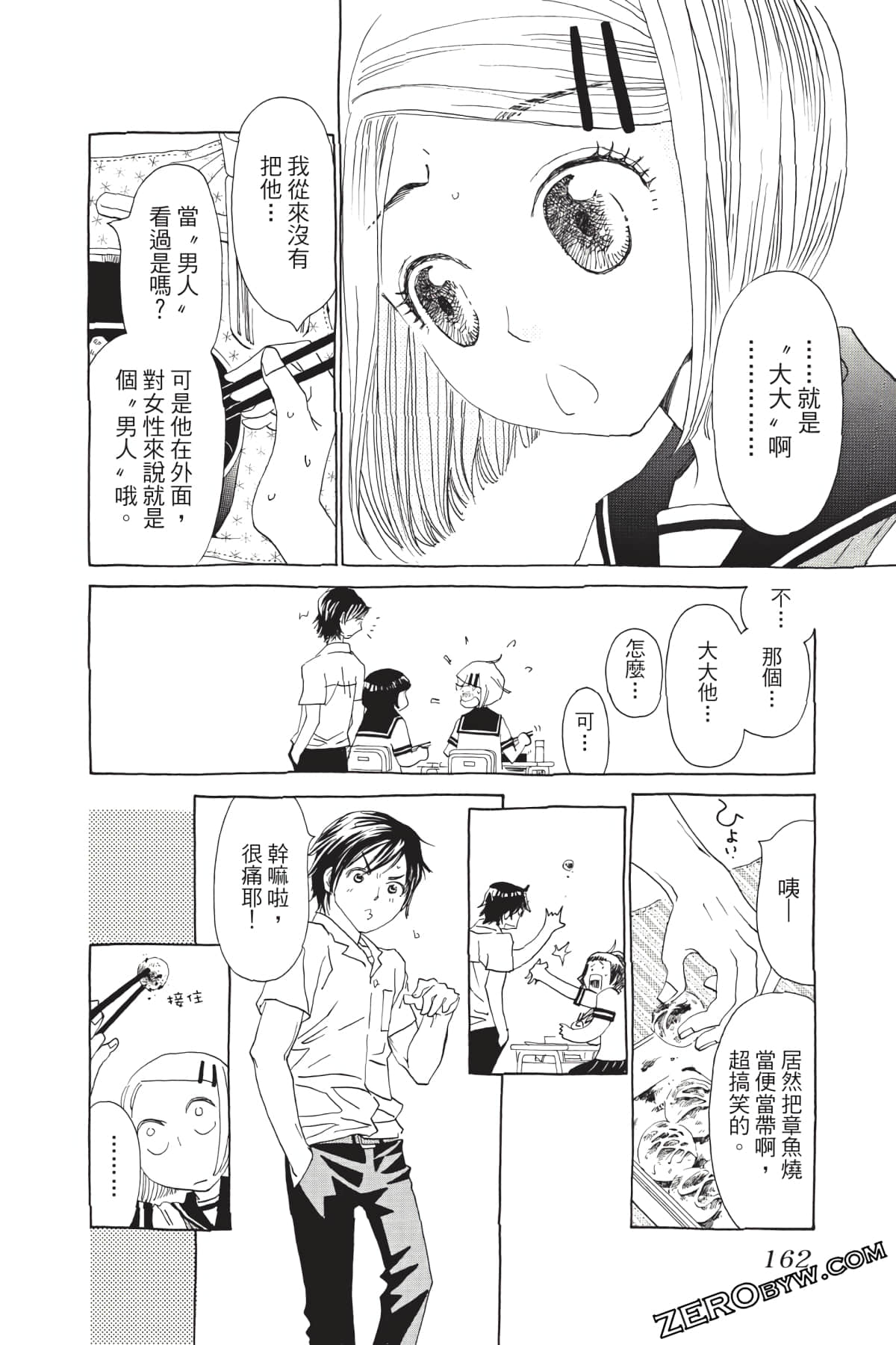 Page 163