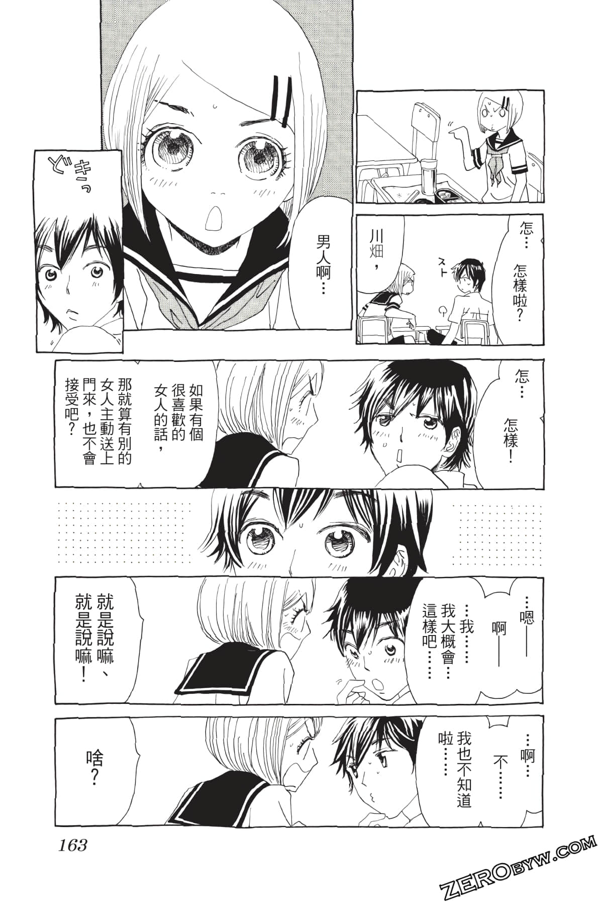 Page 164
