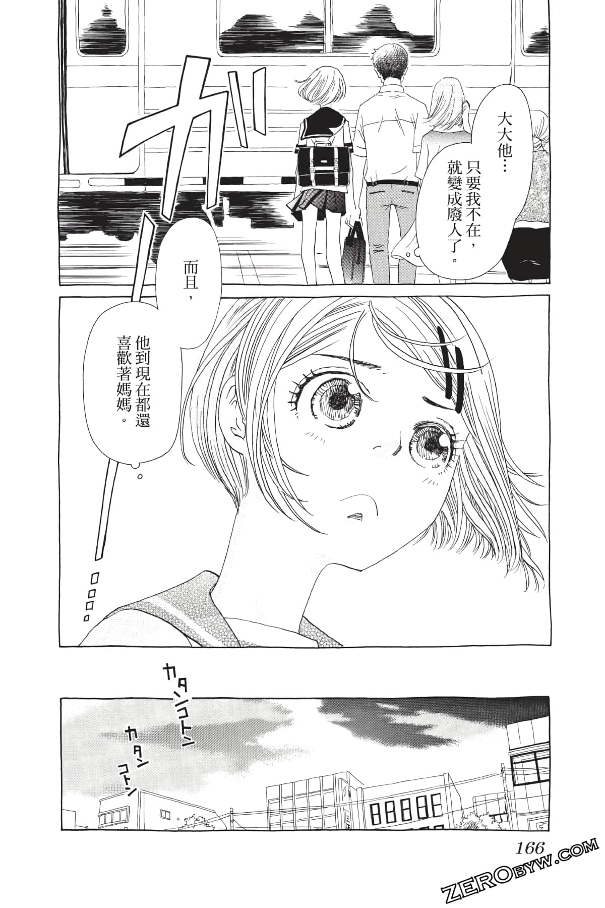 Page 167