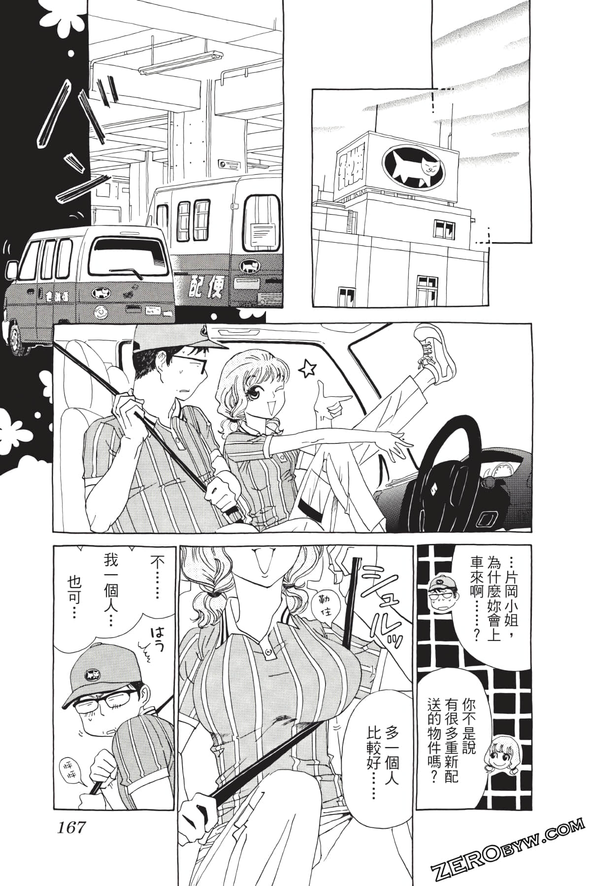 Page 168