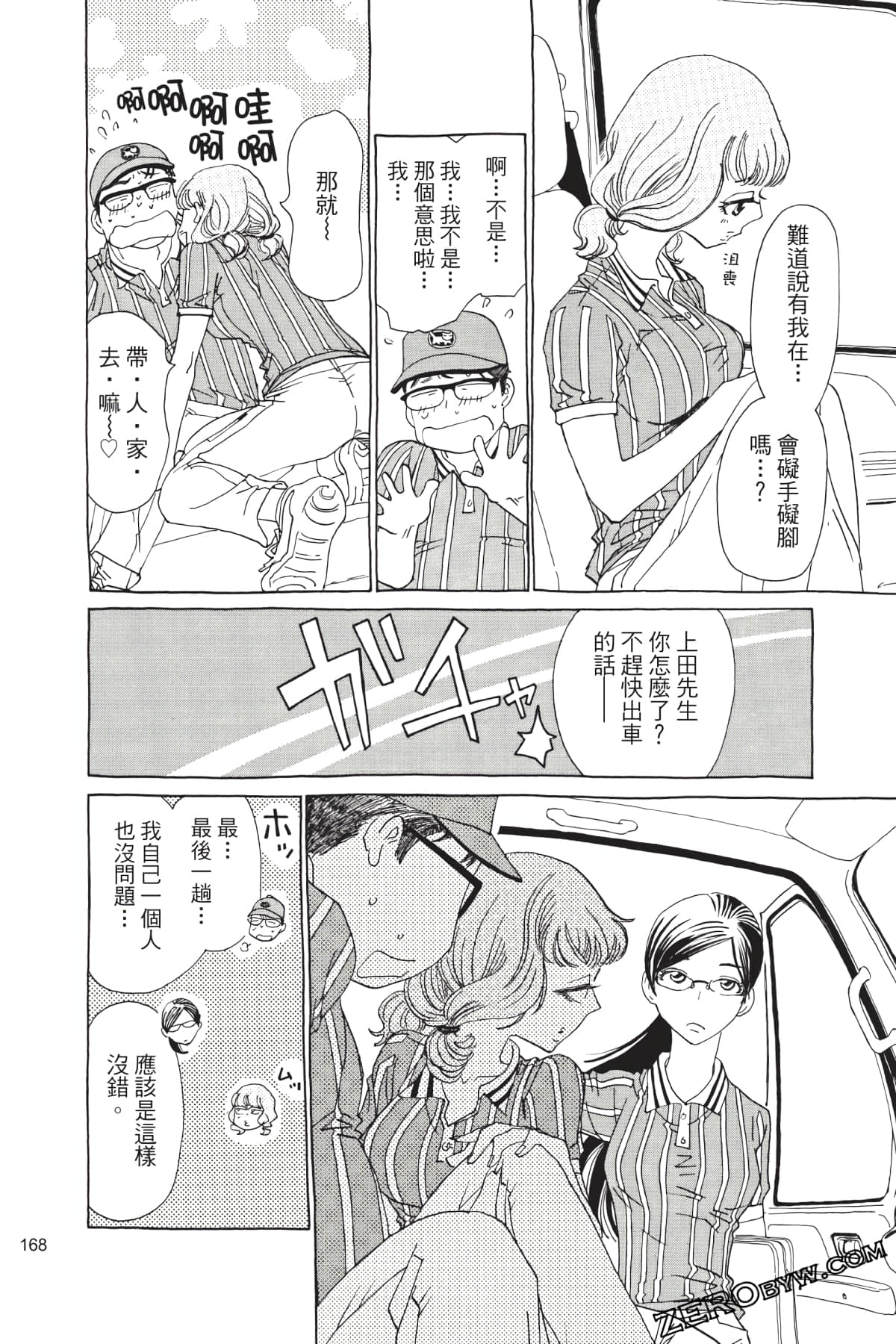 Page 169