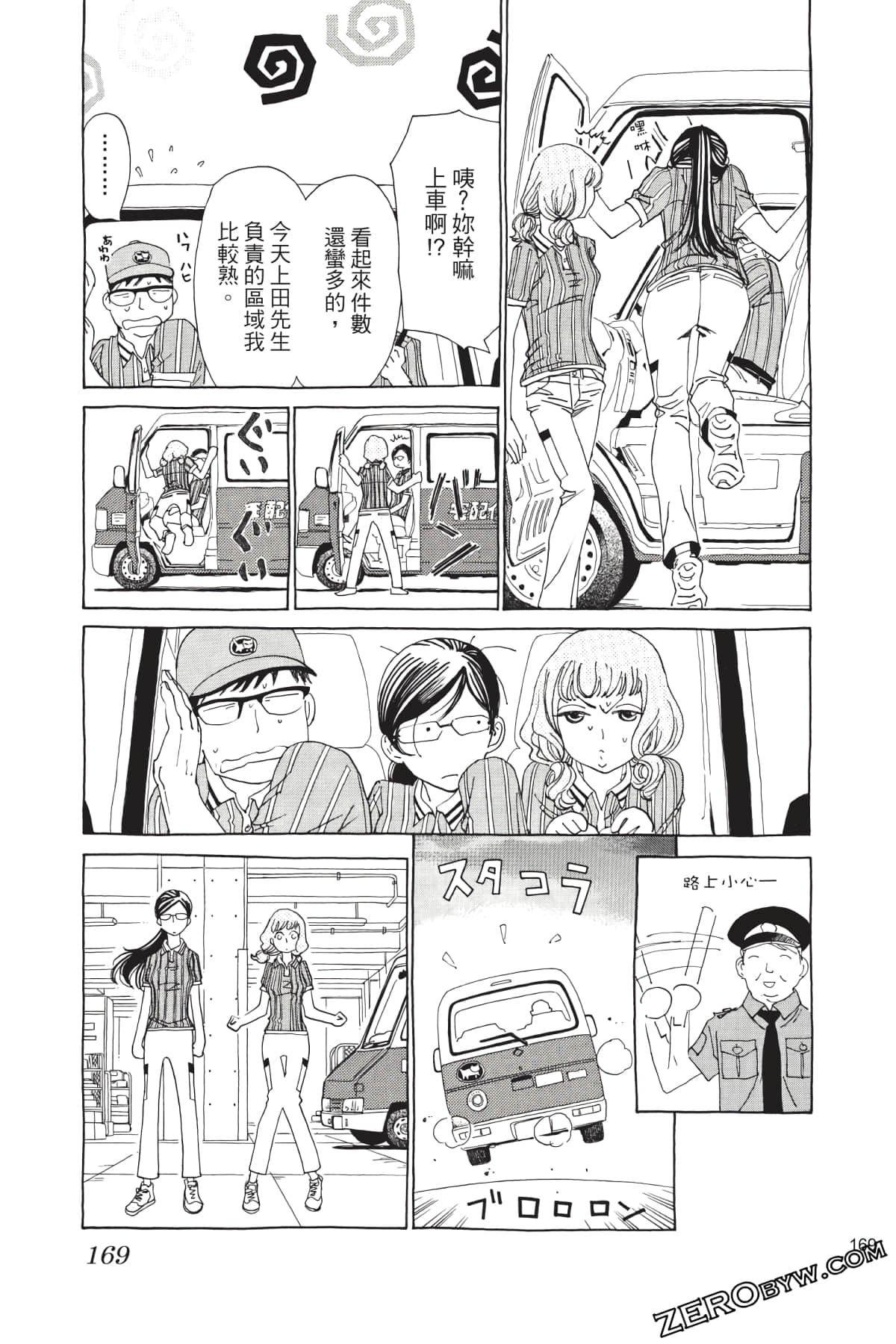 Page 170