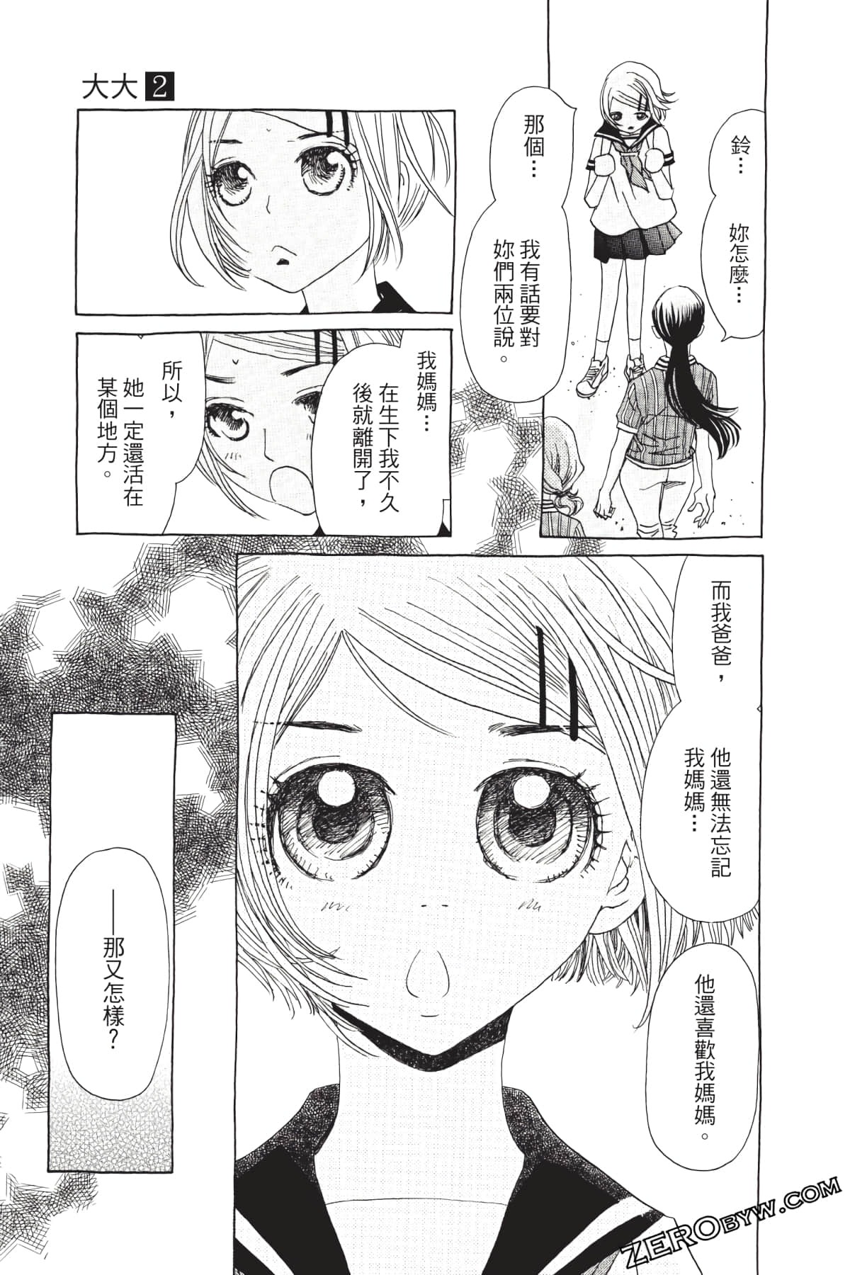 Page 172