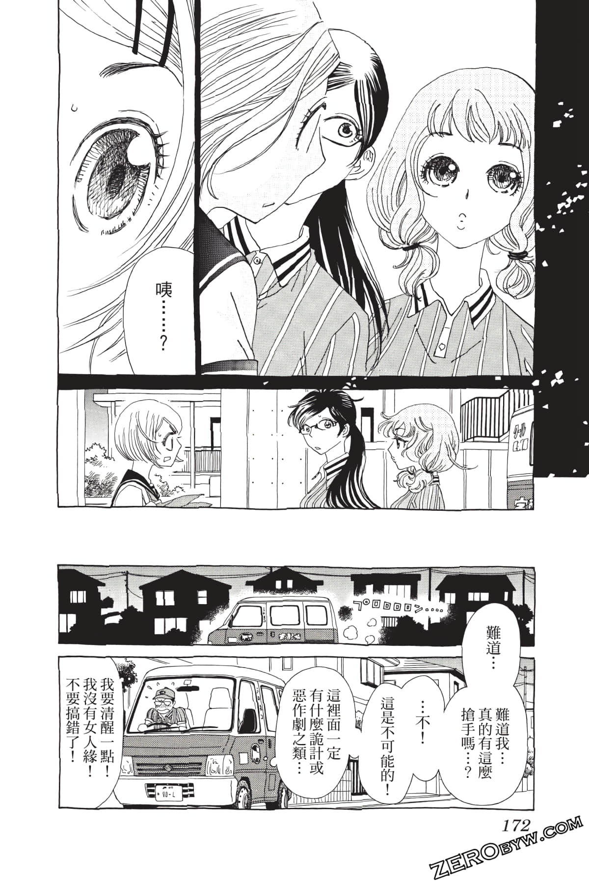 Page 173
