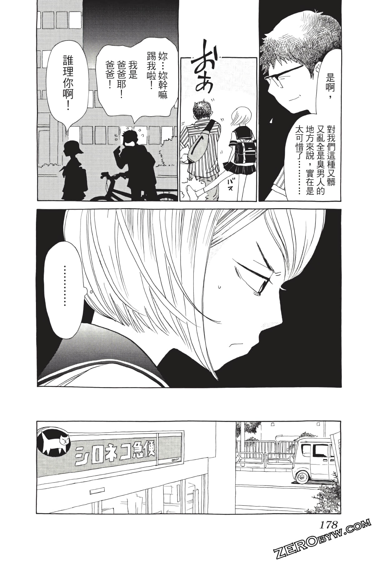 Page 179
