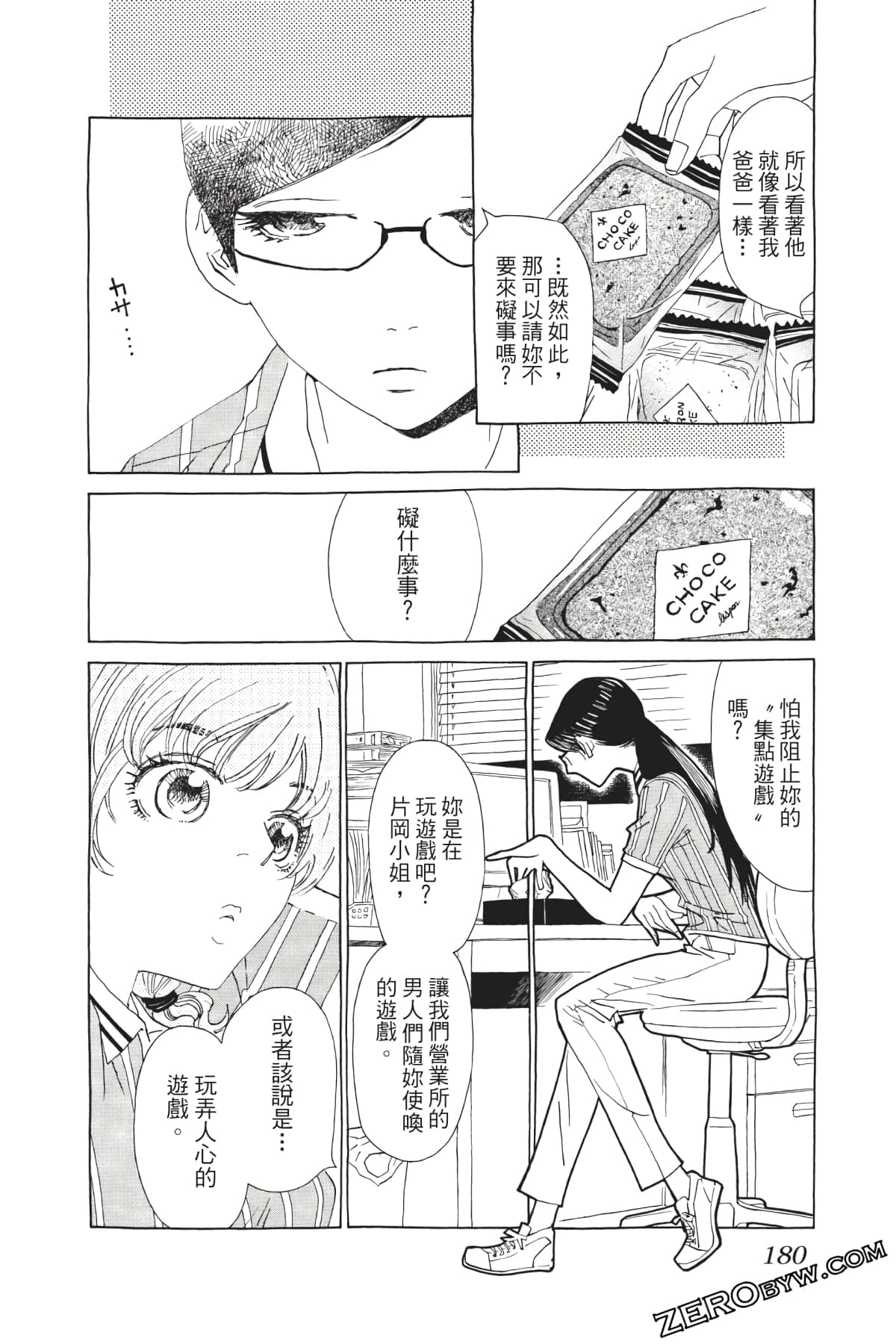 Page 181