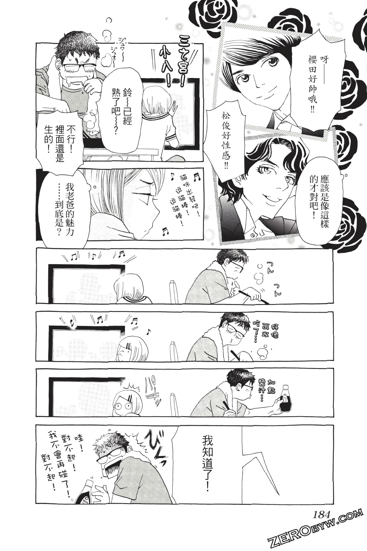 Page 185