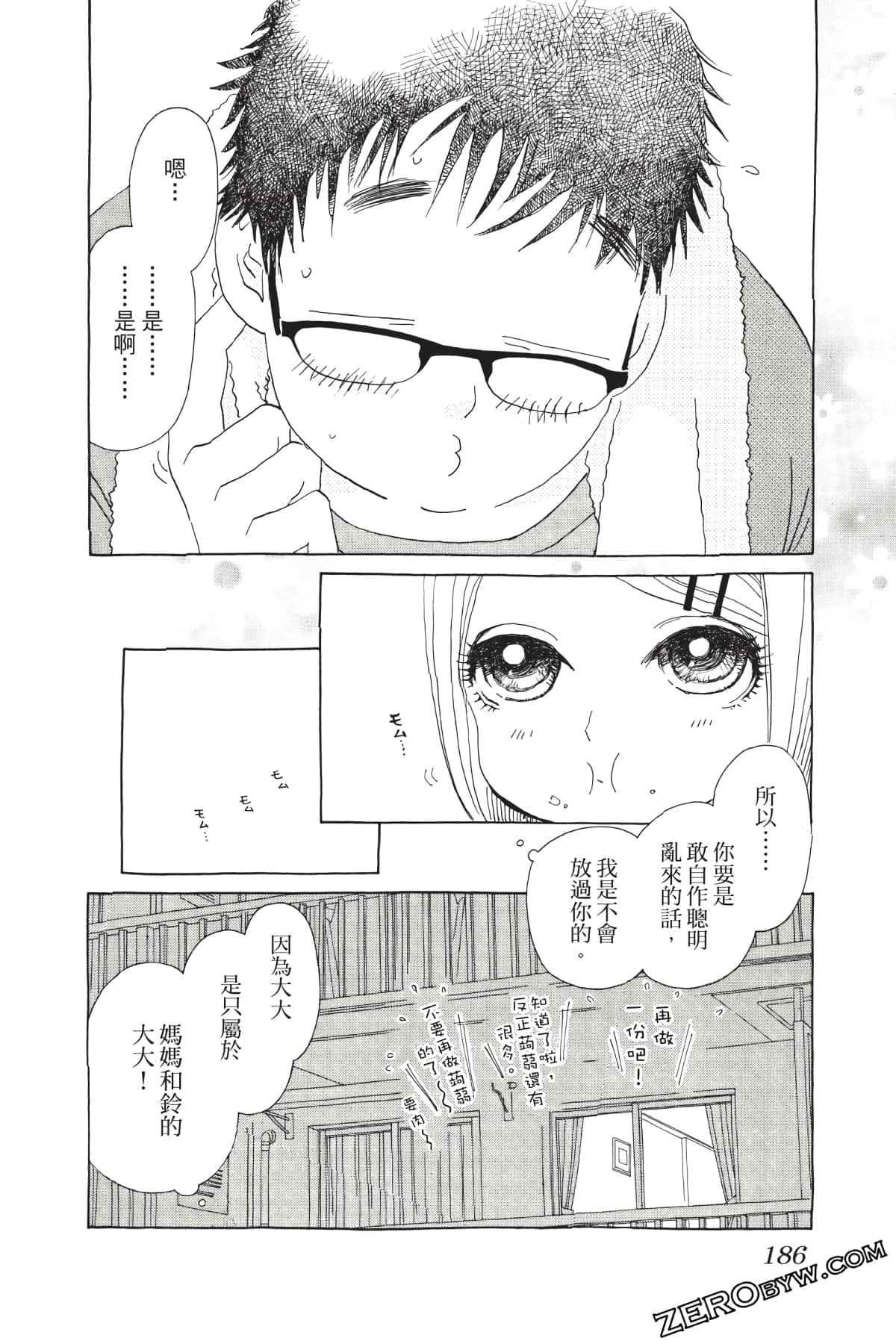 Page 187