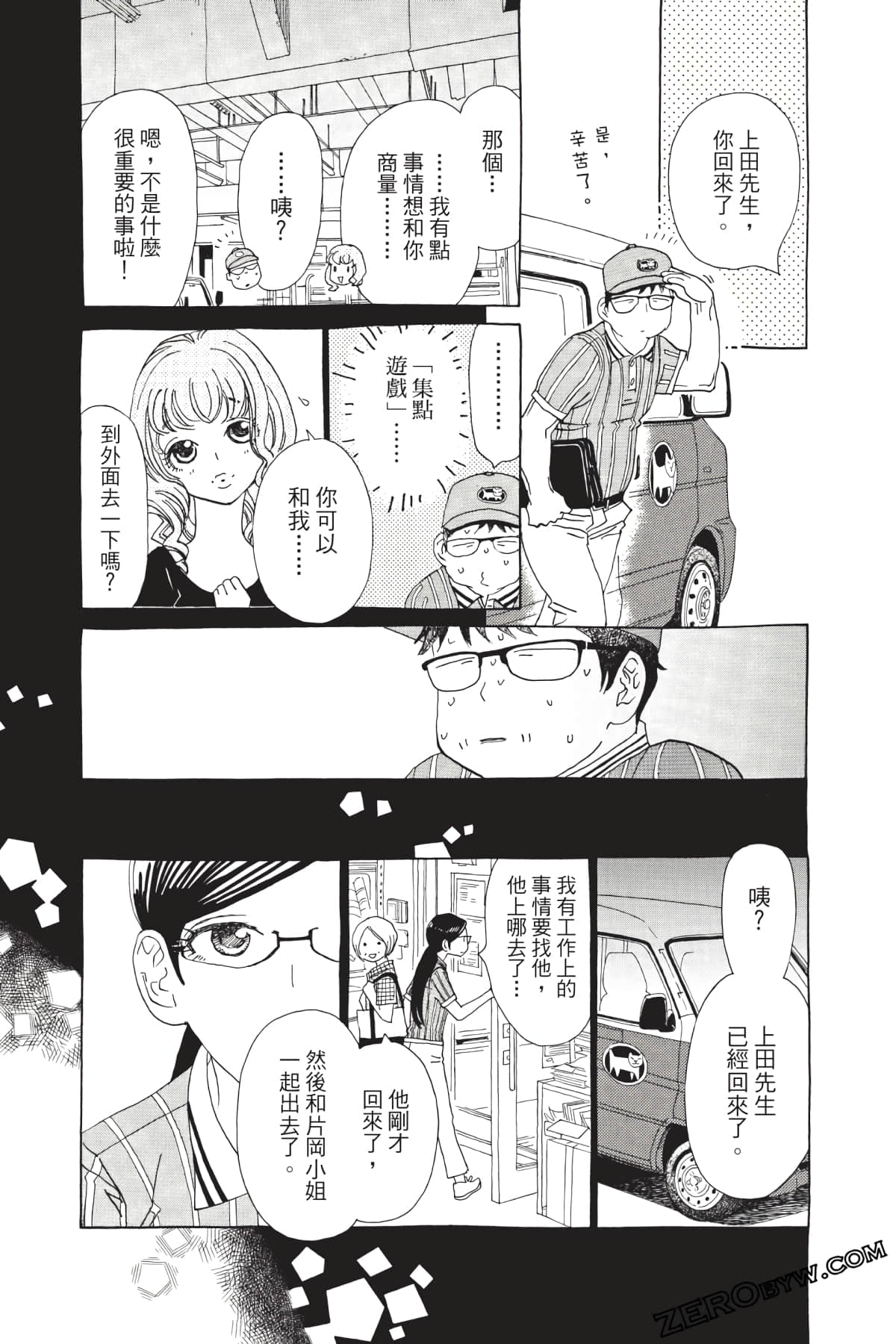 Page 194