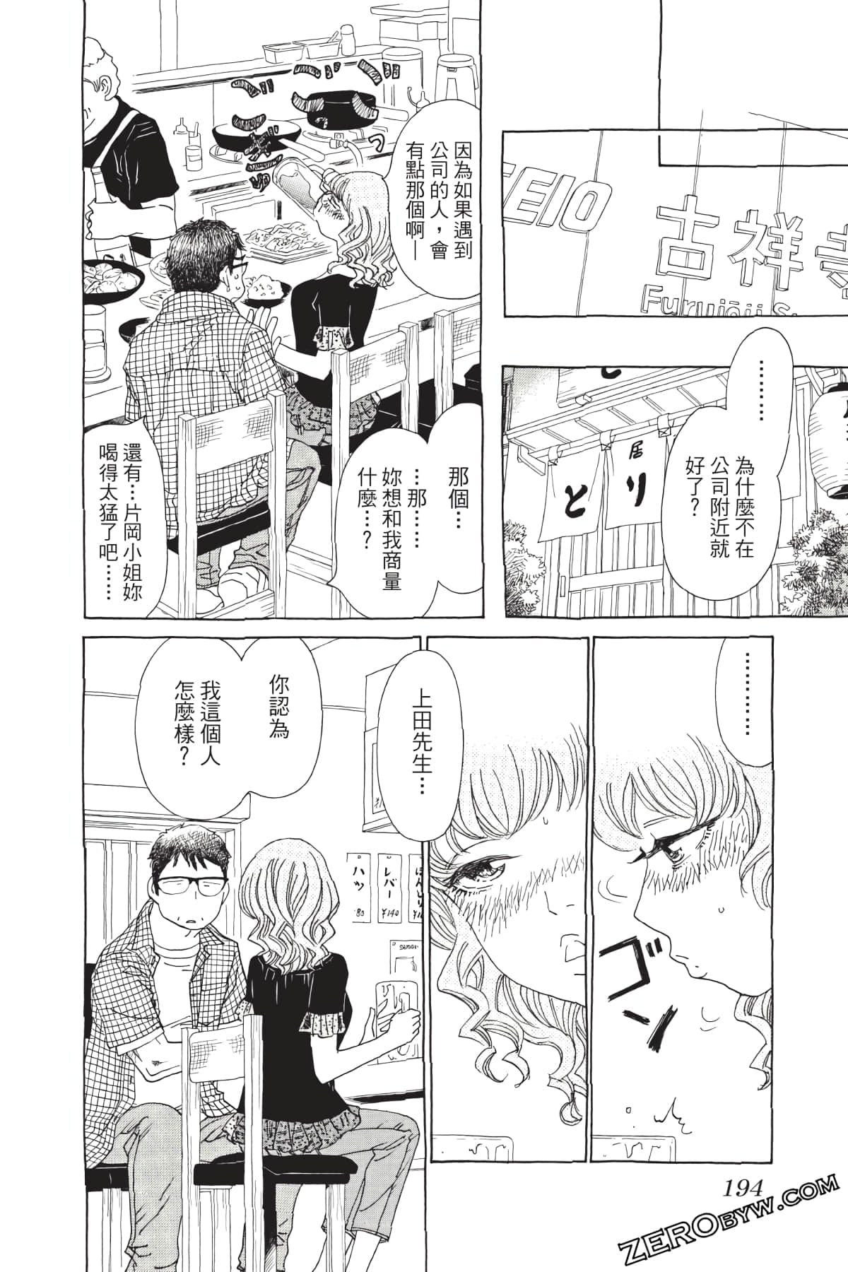 Page 195