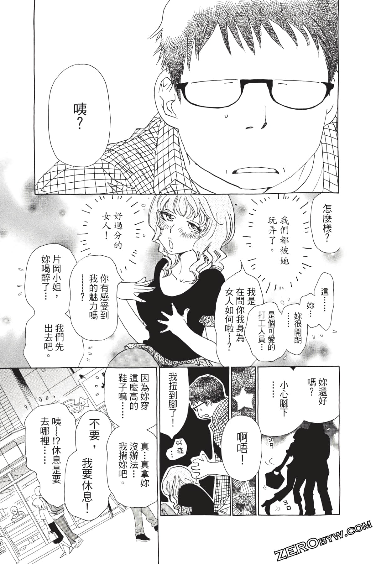 Page 196