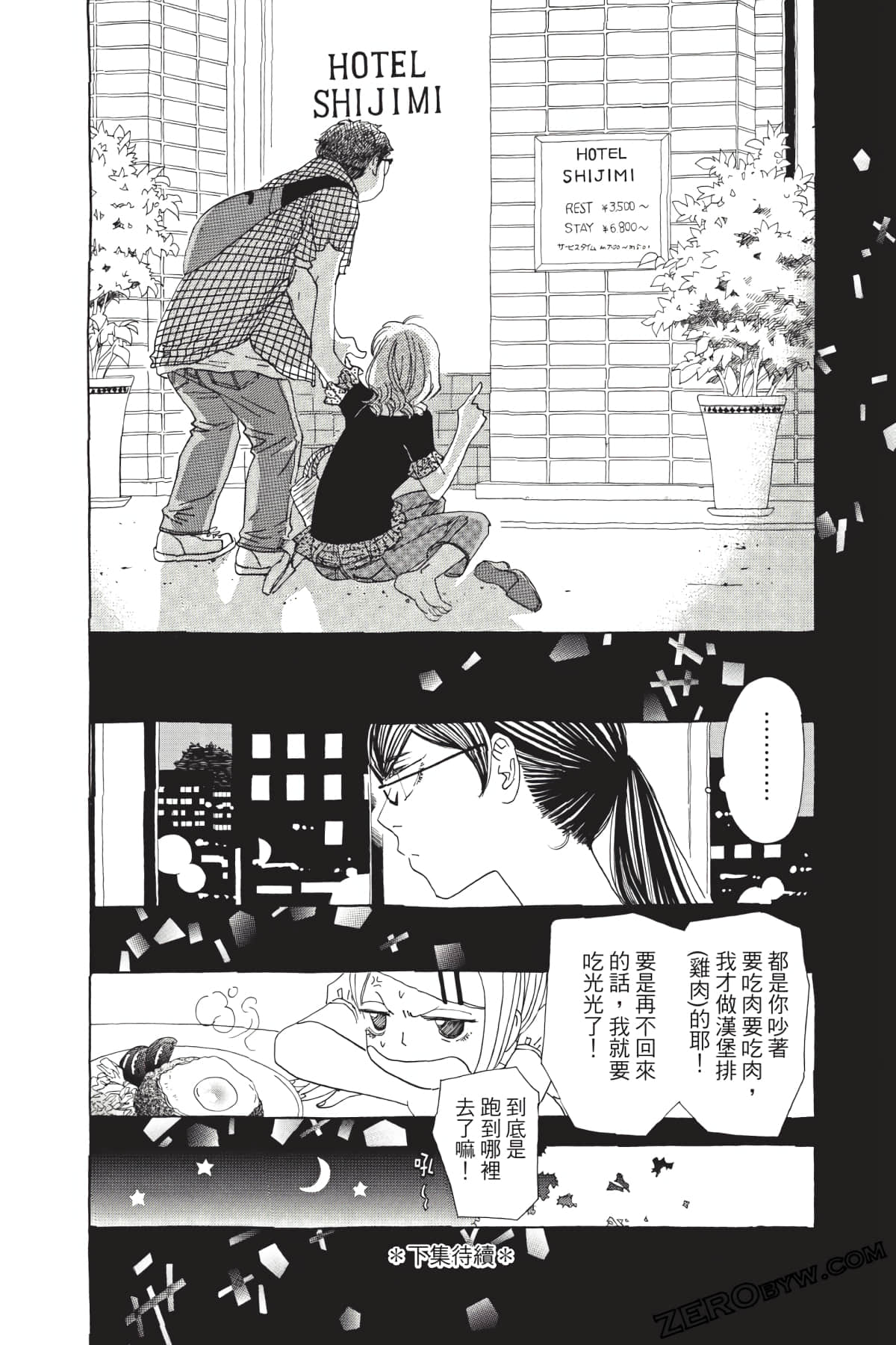 Page 197
