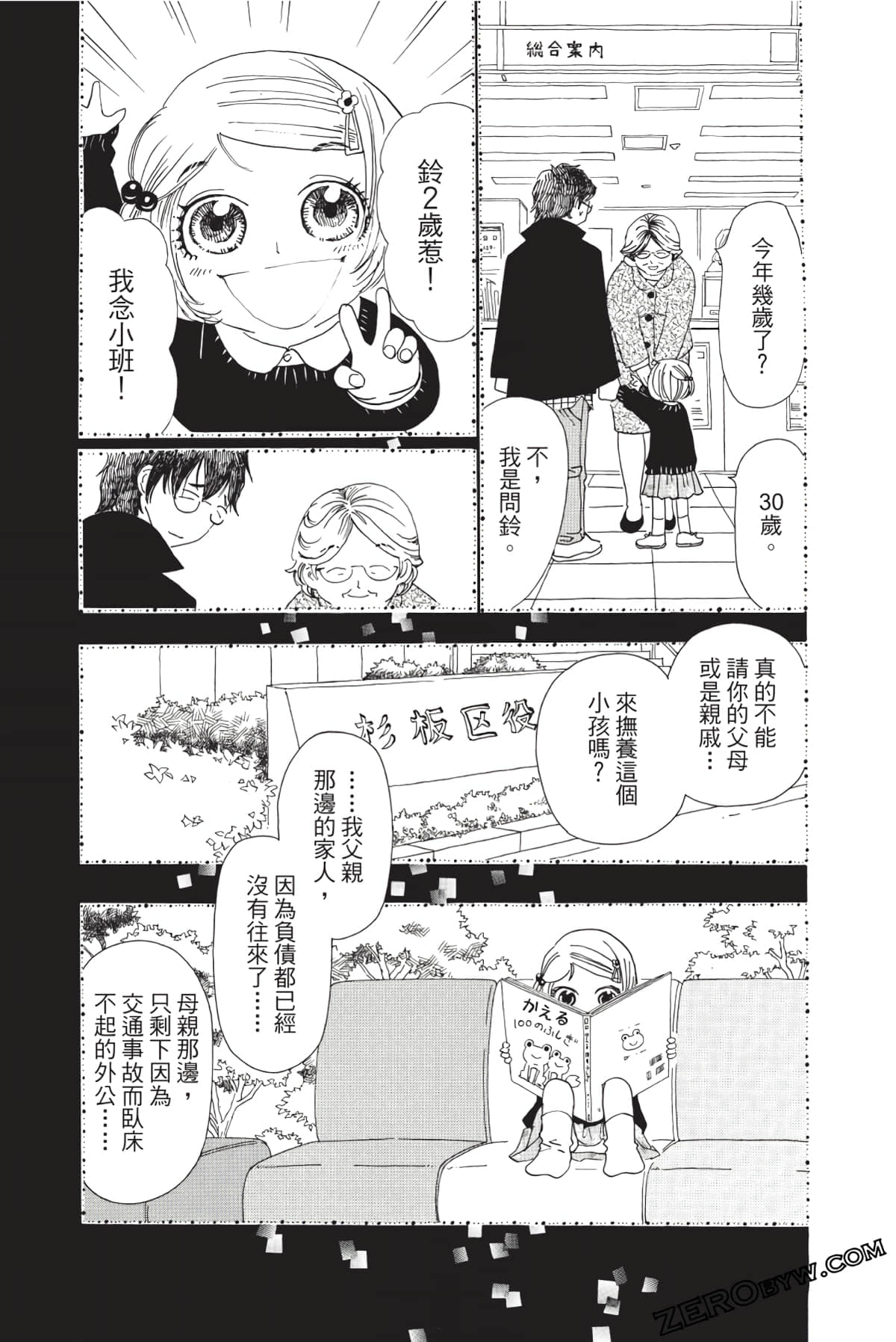 Page 42