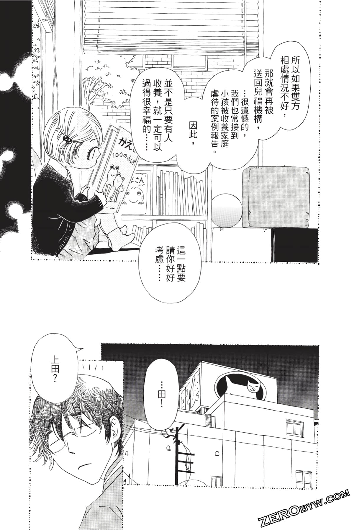 Page 44