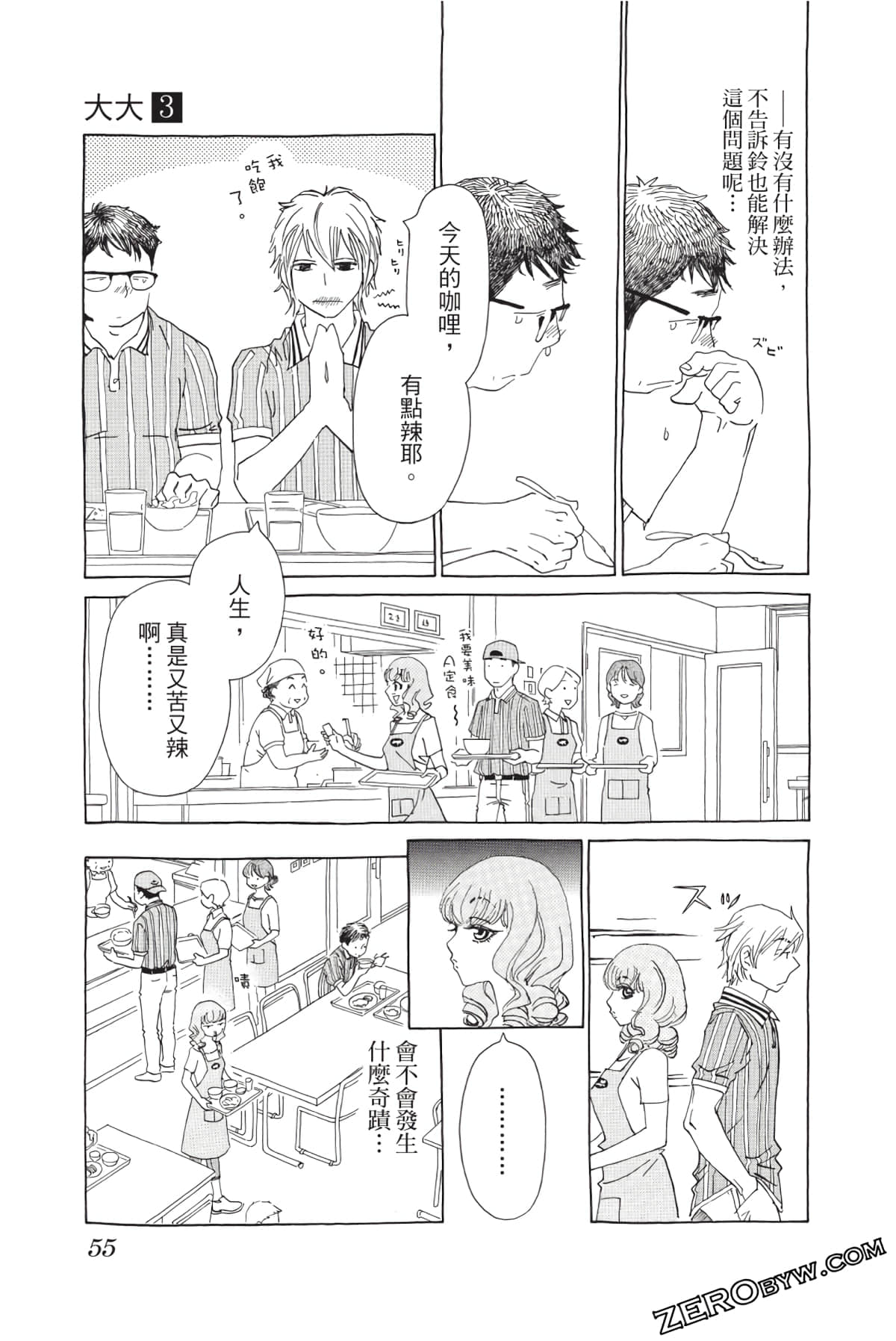 Page 54
