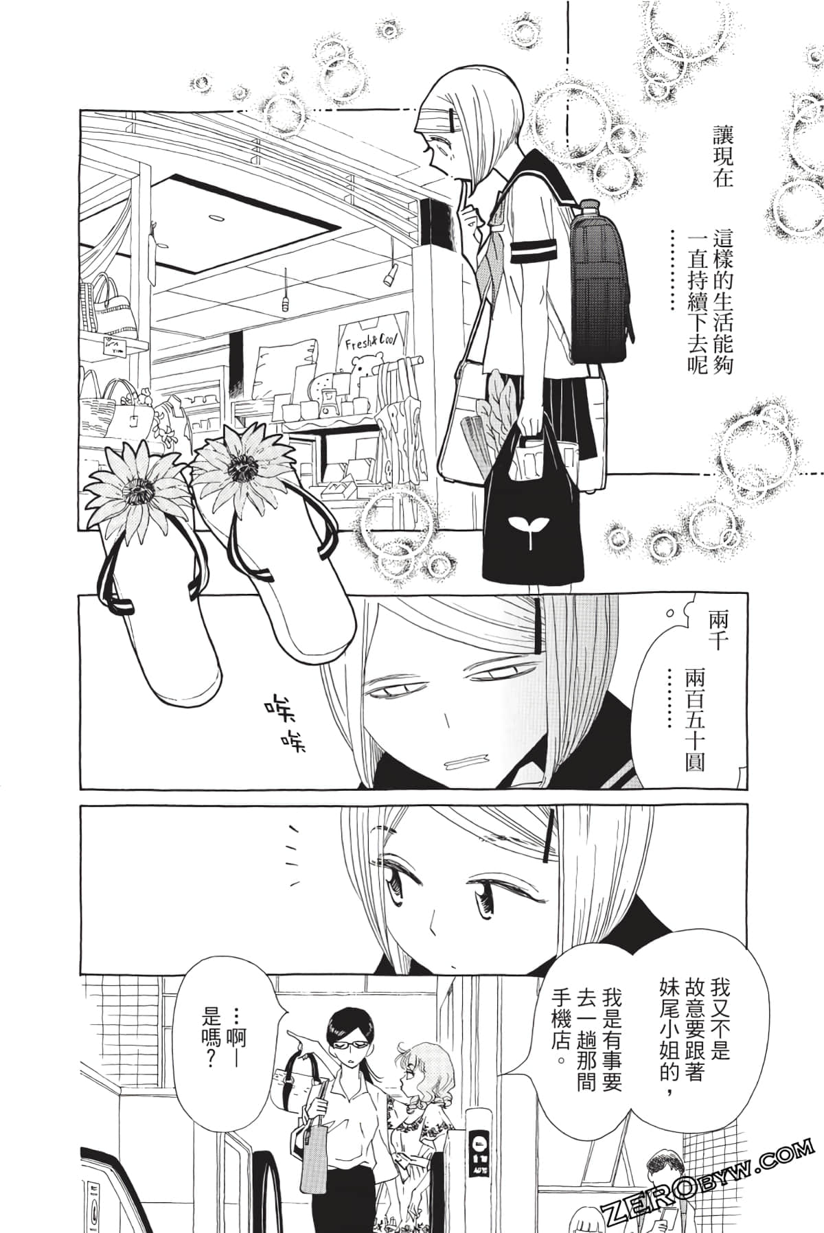 Page 55