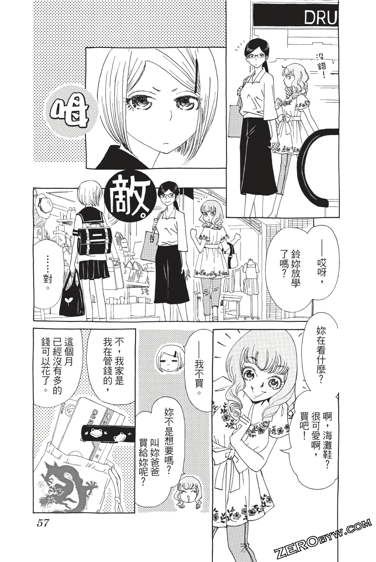 Page 56