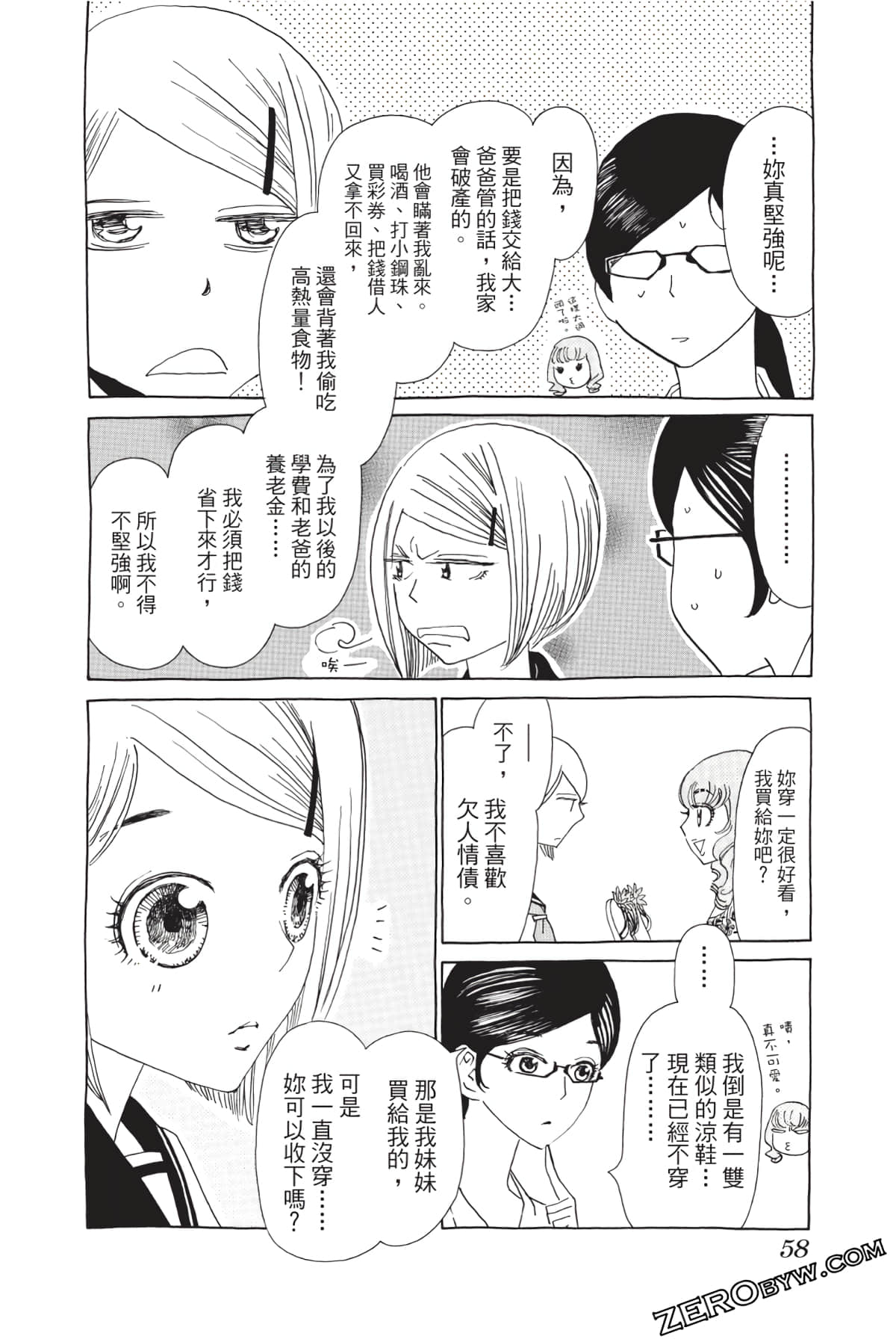 Page 57