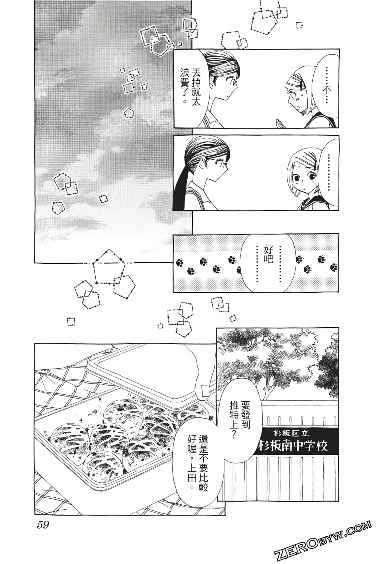 Page 58