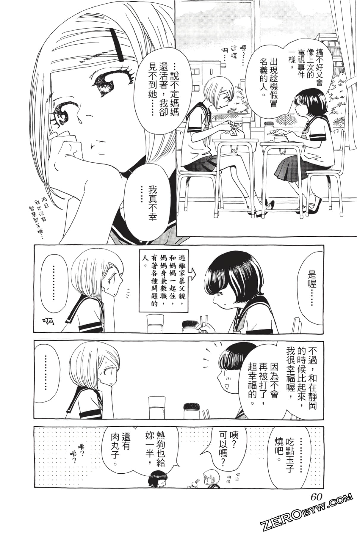 Page 59
