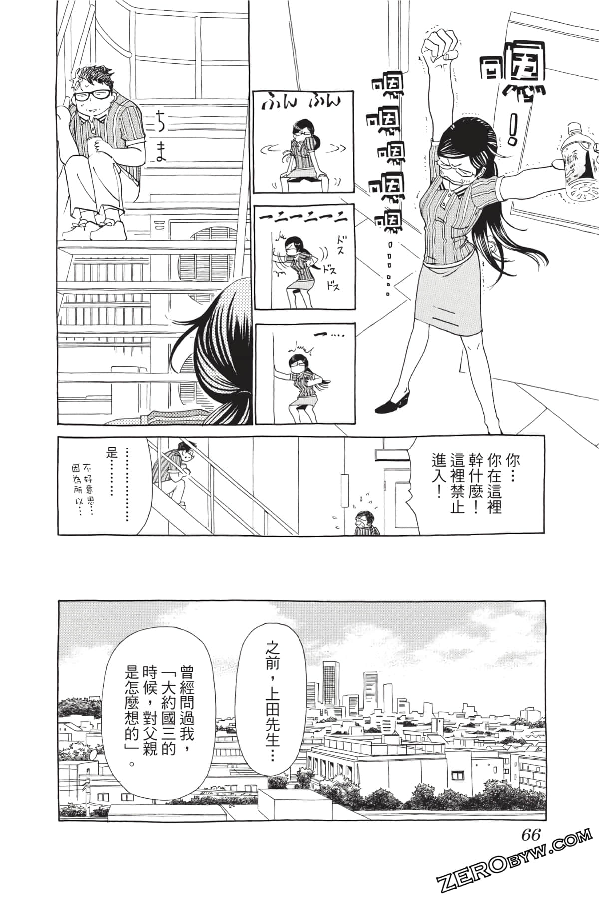 Page 65