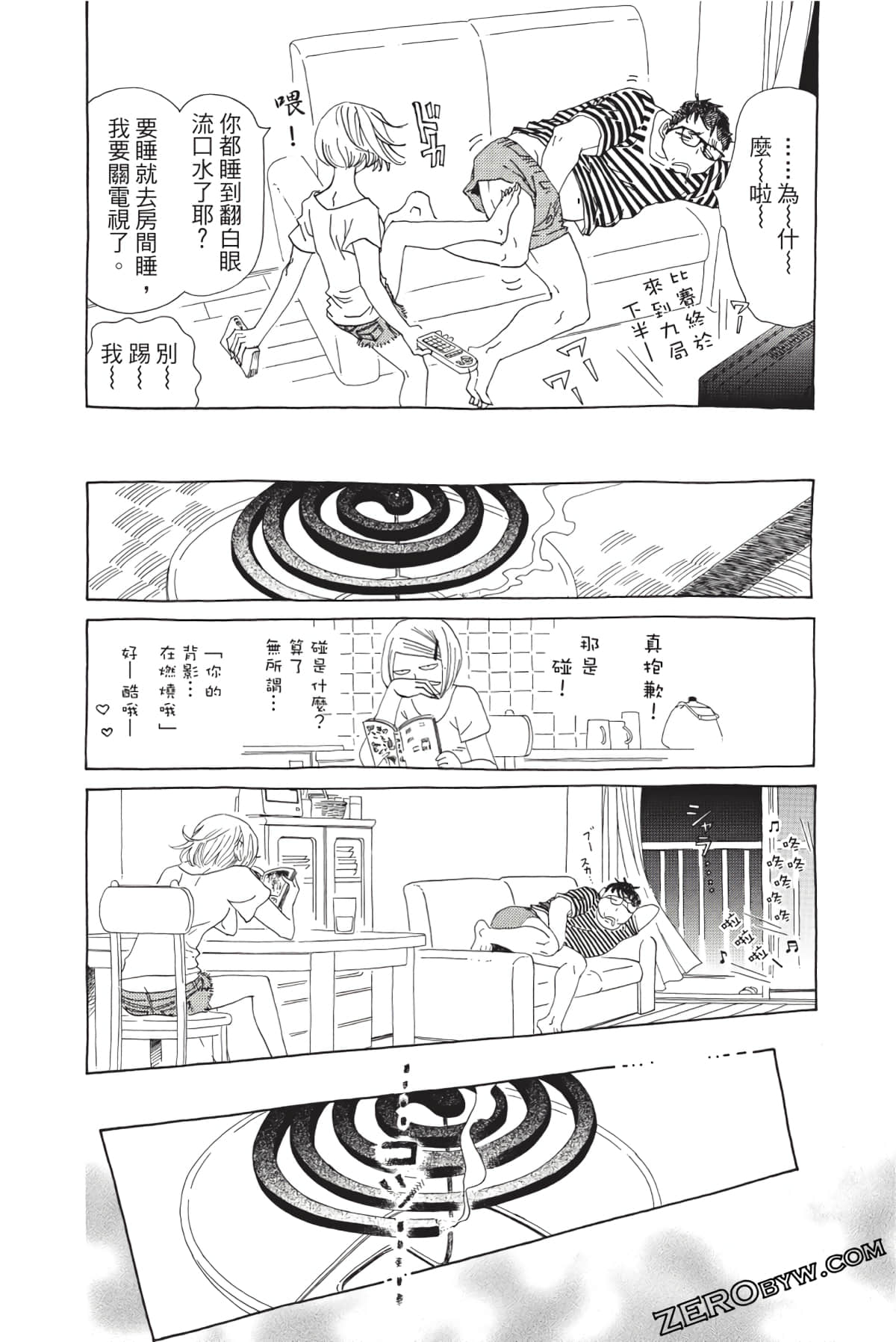 Page 71