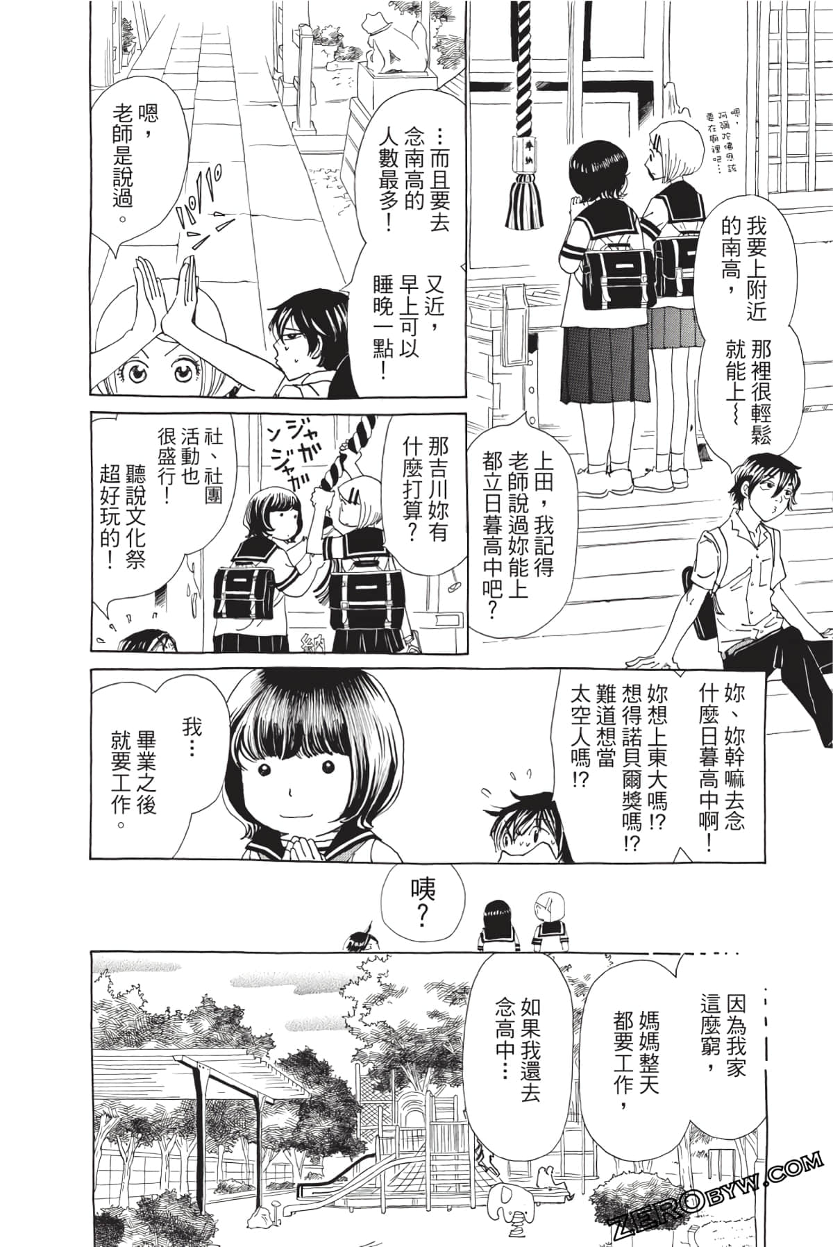 Page 79