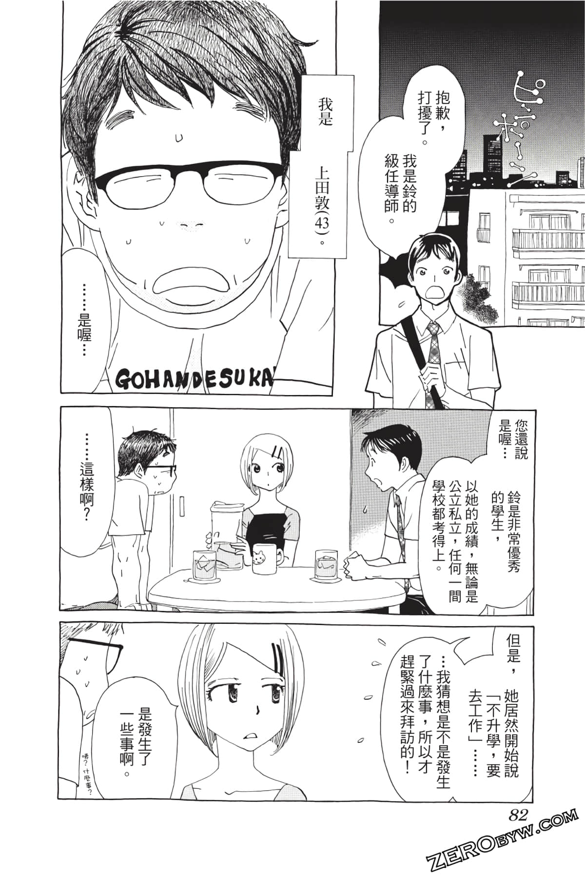 Page 81