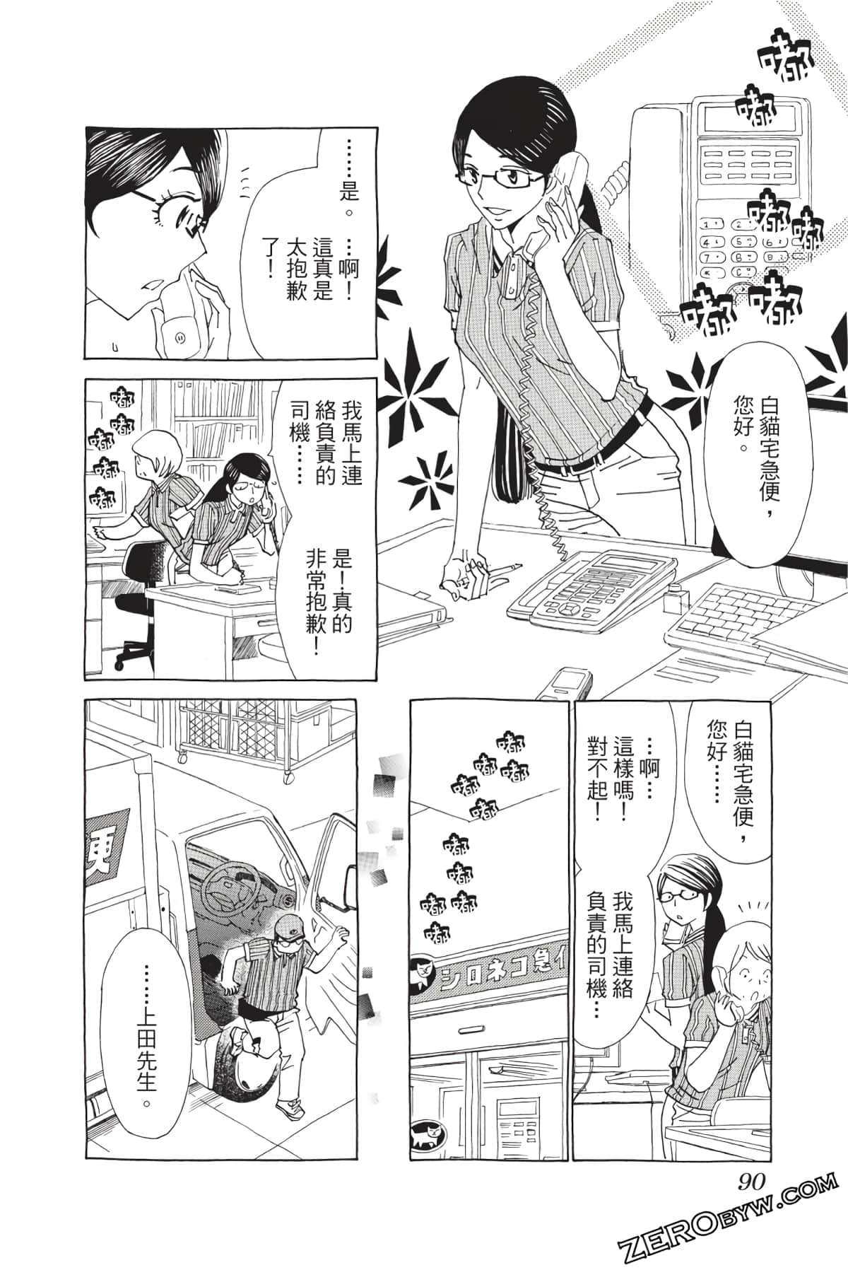 Page 89