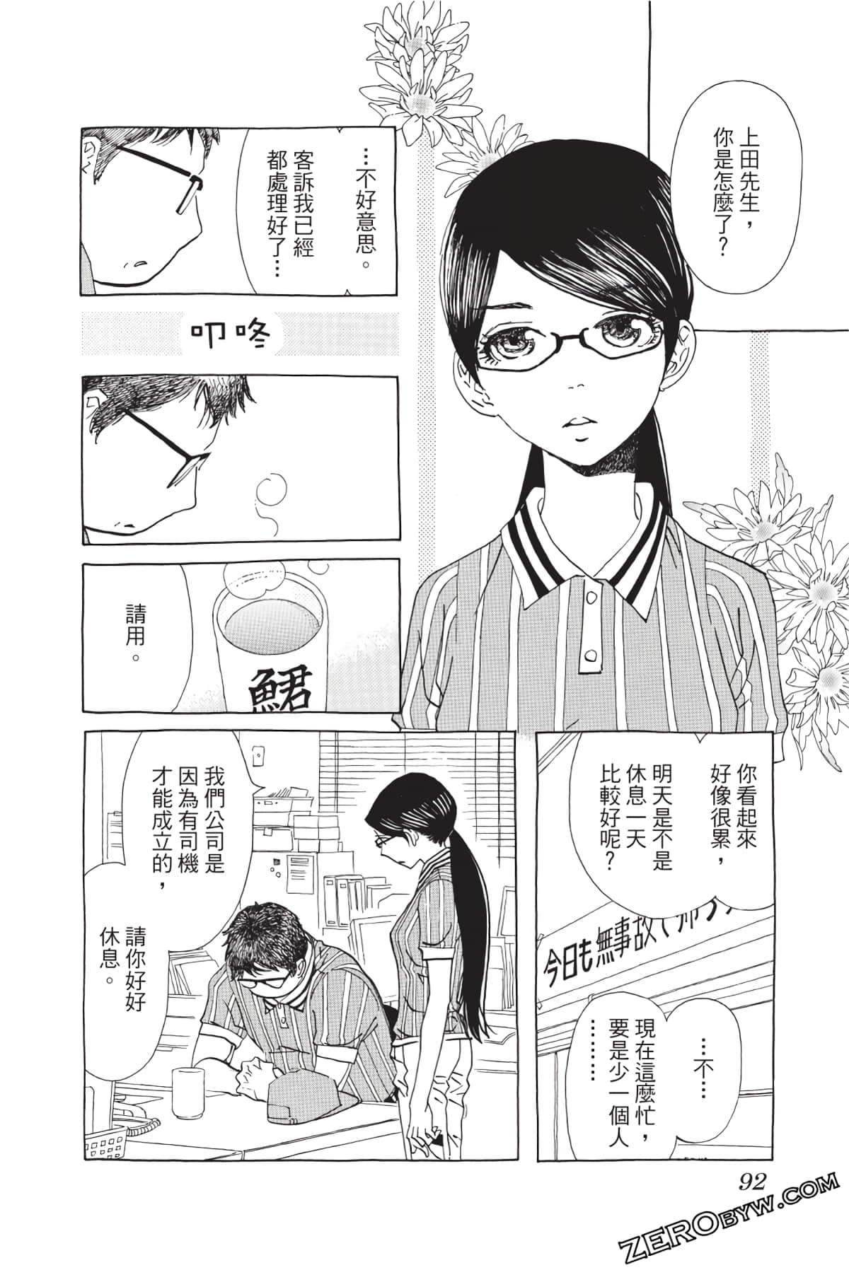 Page 91